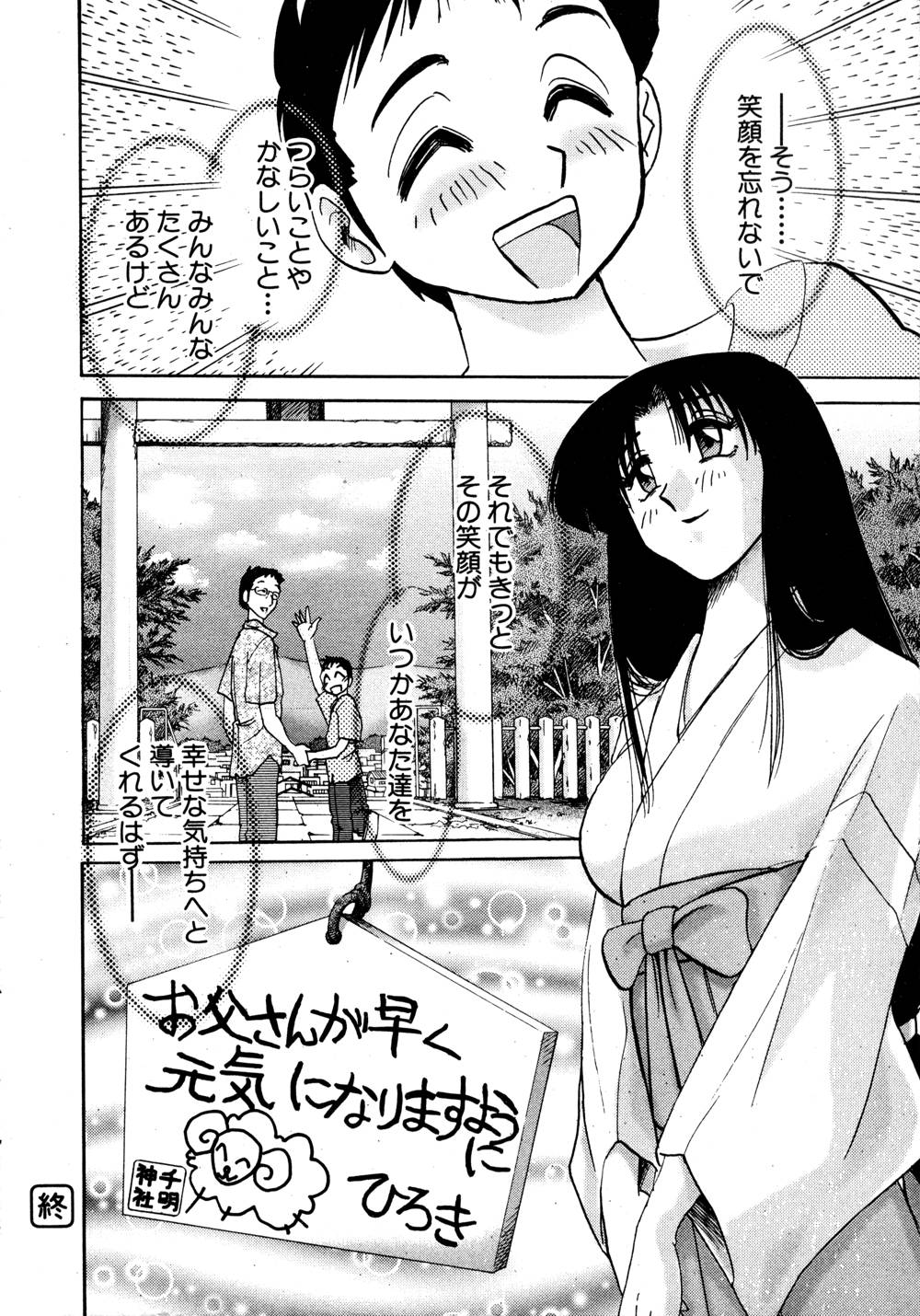 Kasumi no Mori 1 page 33 - multi-work series tankoubon hentai manga - read online free