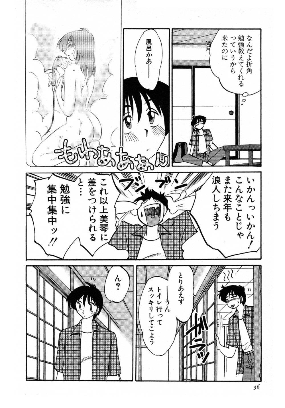 Kasumi no Mori 1 page 37 - multi-work series tankoubon hentai manga - read online free