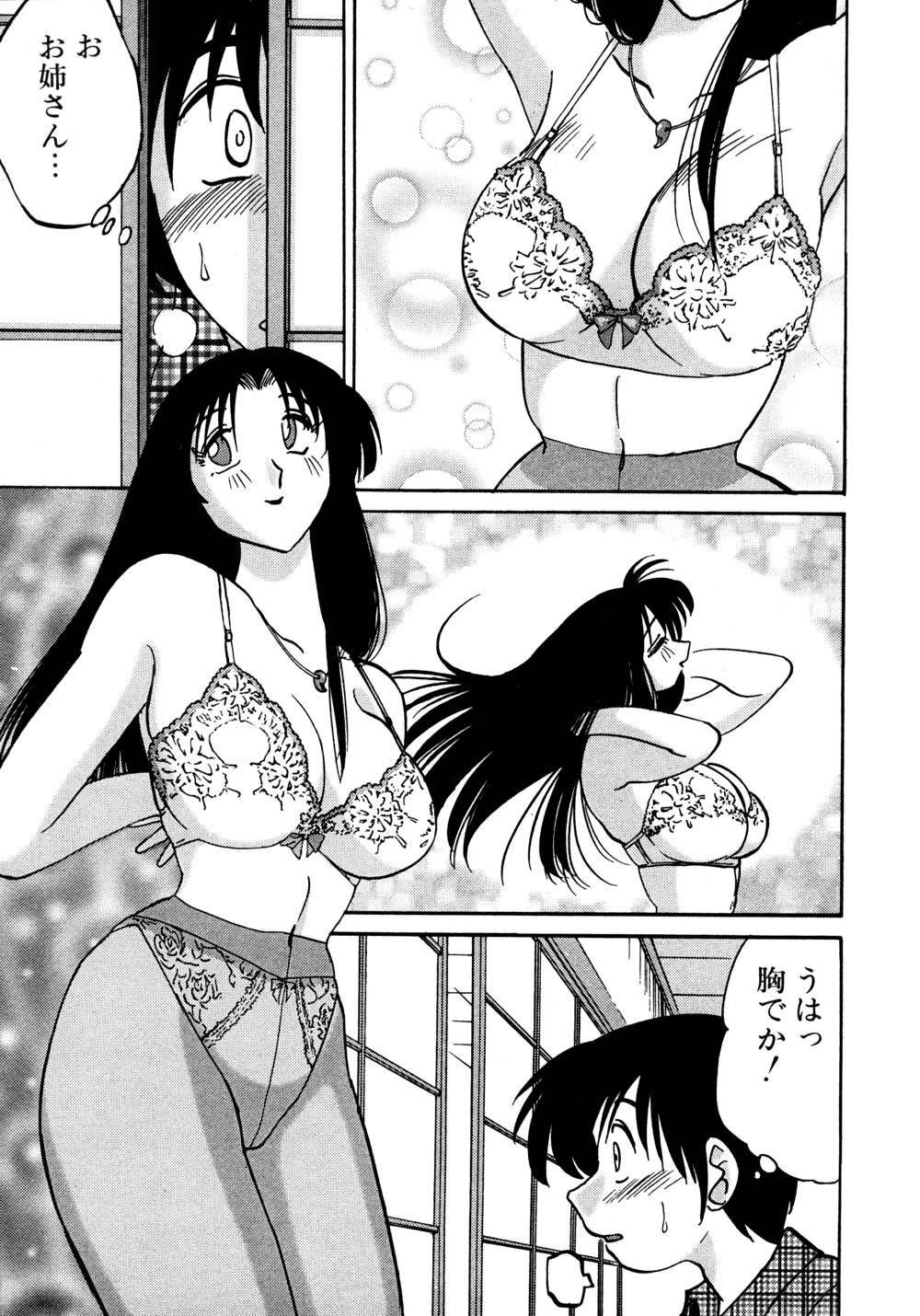 Kasumi no Mori 1 page 38 - multi-work series tankoubon hentai manga - read online free