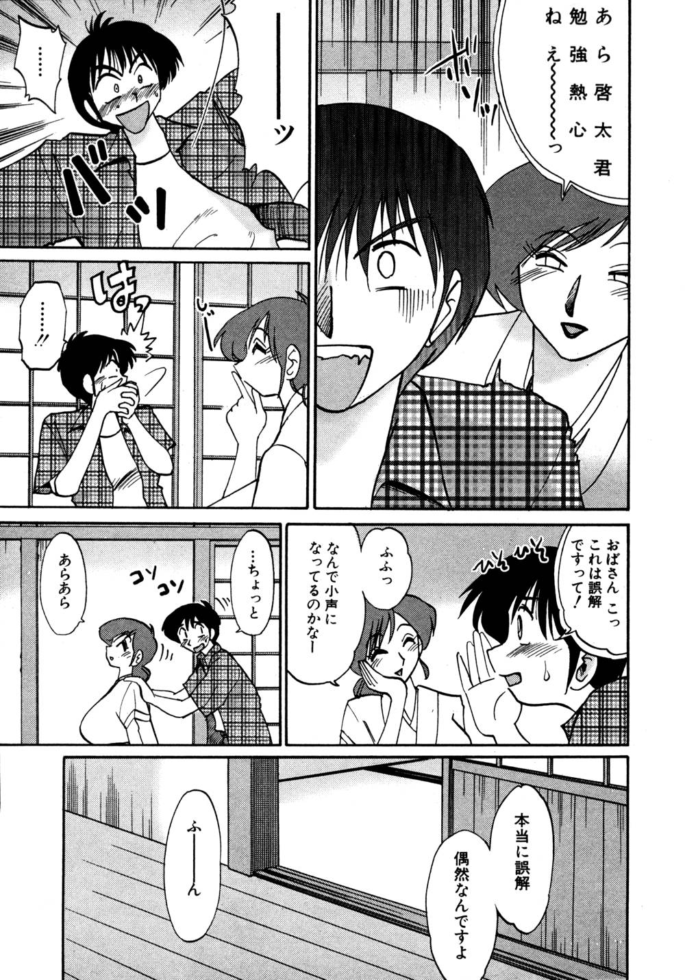 Kasumi no Mori 1 page 40 - miko story arc hentai manga - read online free