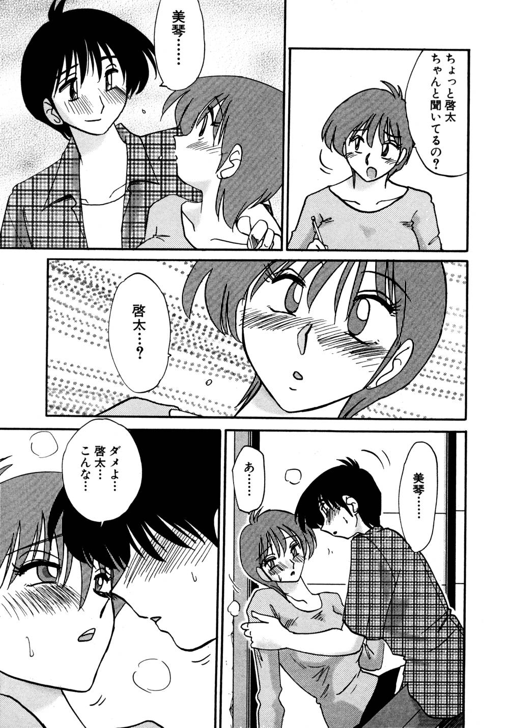 Kasumi no Mori 1 page 54 - multi-work series tankoubon hentai manga - read online free