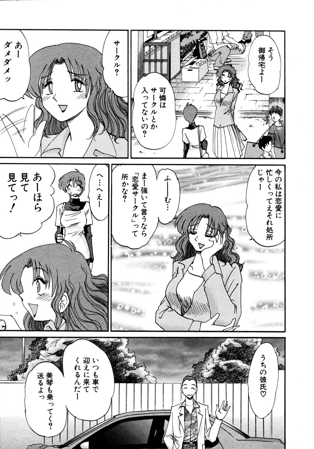 Kasumi no Mori 1 page 58 - multi-work series tankoubon hentai manga - read online free