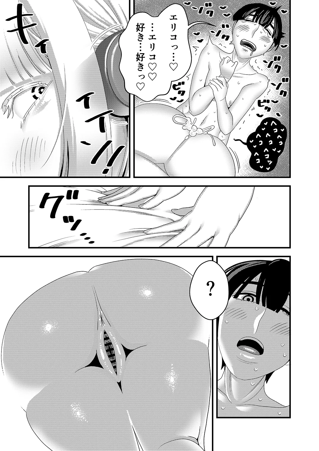 Chuuko Sexaroid ga Yandere datta node Henpin o Kangaeteiru! page 28 original parody - robot paizuri hentai manga - read online free