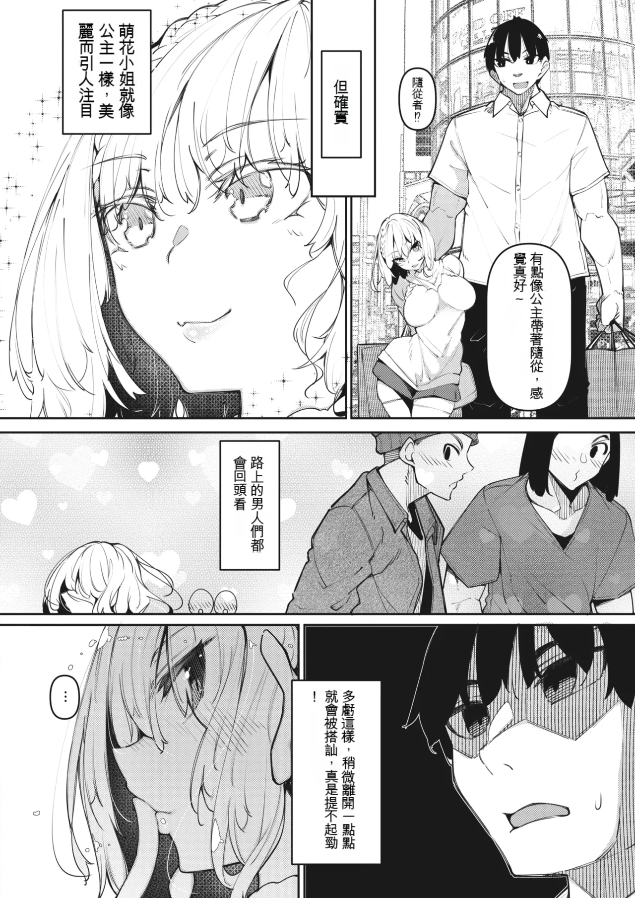 サキュバてぃっく 1-6 page 110 - squirting sweating hentai manga - read online free