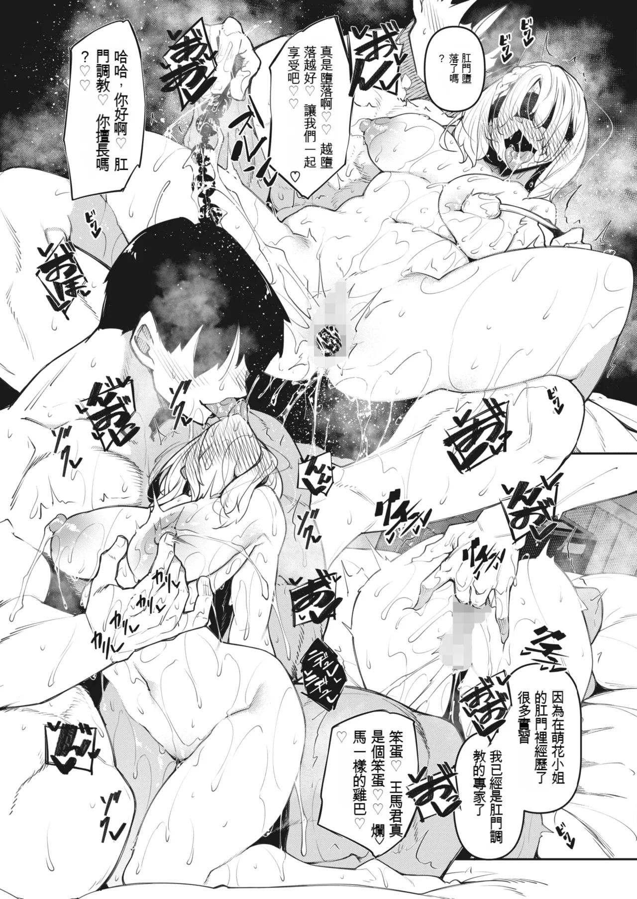 サキュバてぃっく 1-6 page 123 - squirting sweating hentai manga - read online free