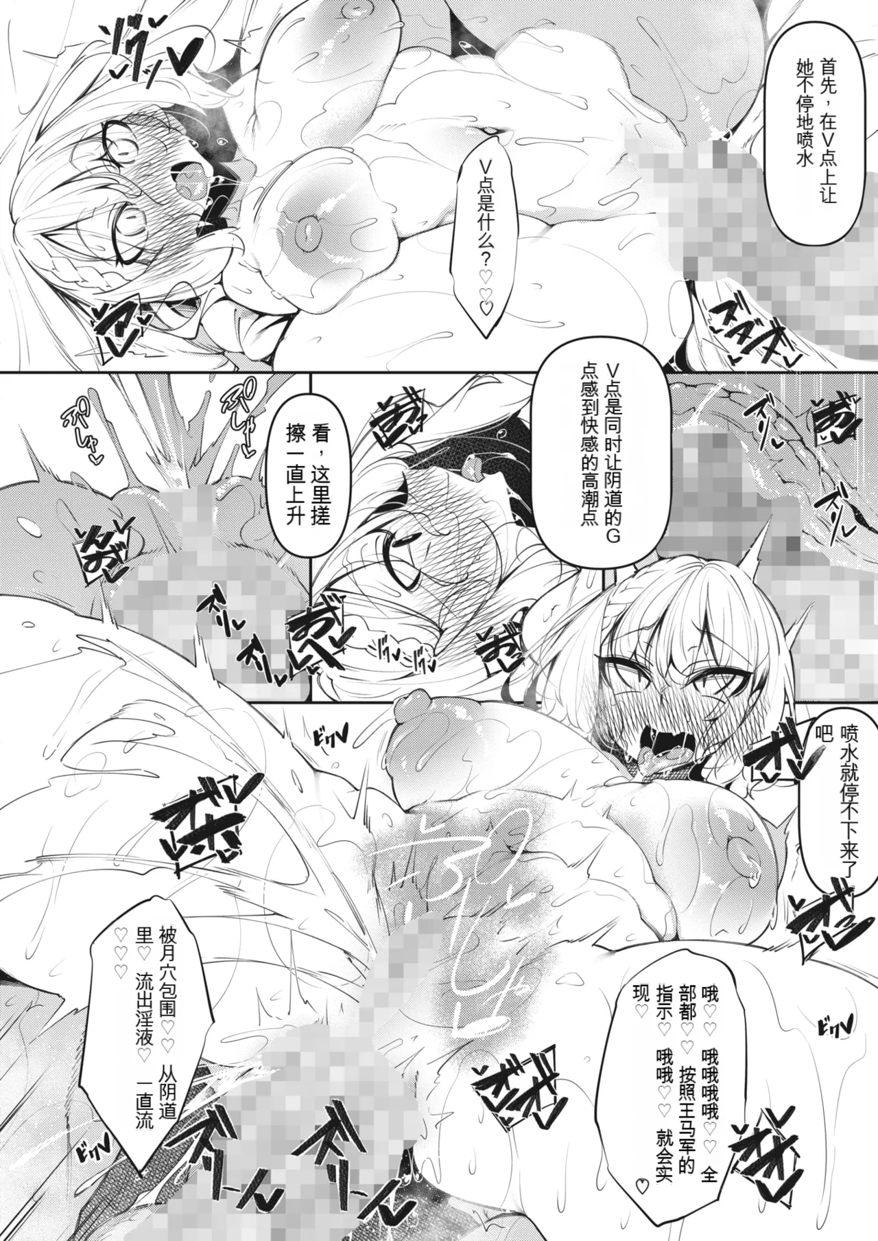 サキュバてぃっく 1-6 page 126 - sole male big penis hentai manga - read online free