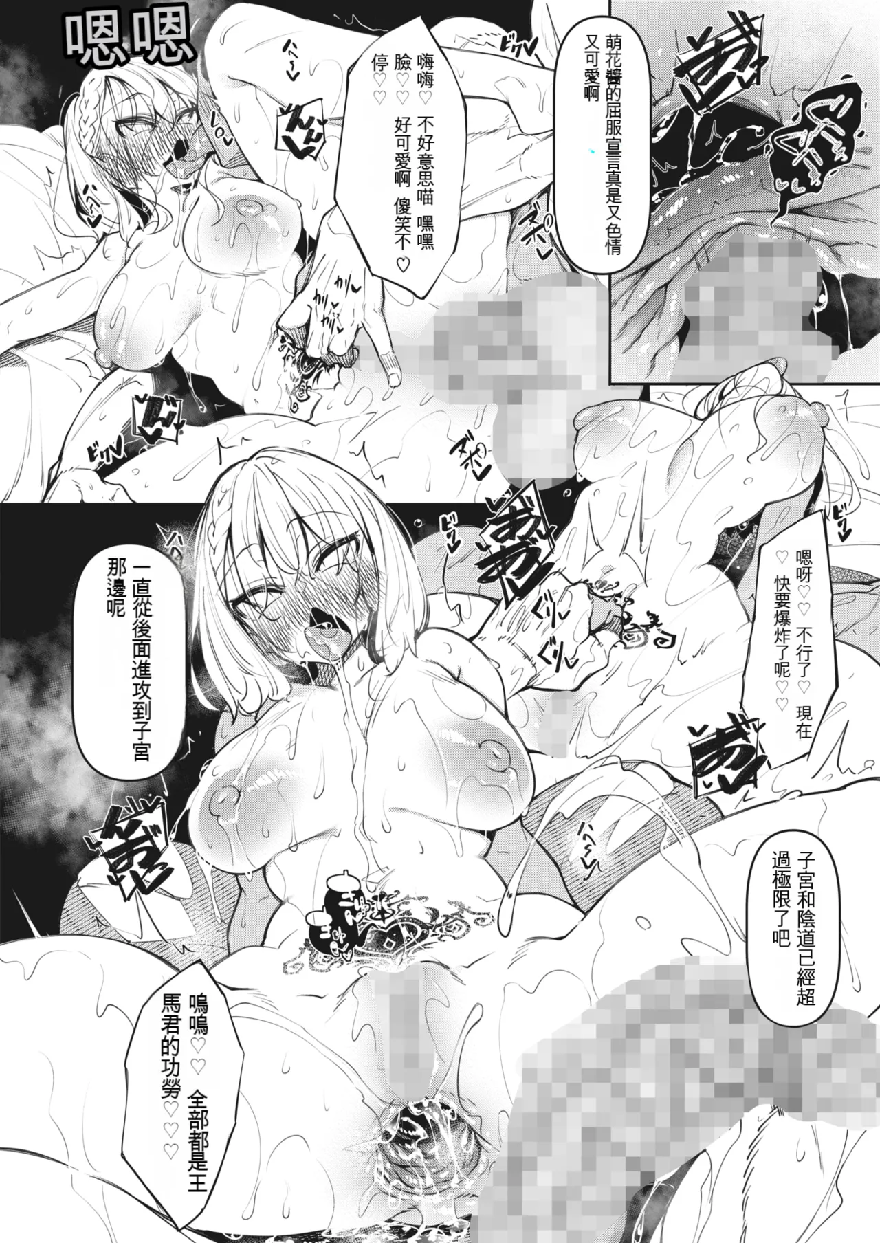サキュバてぃっく 1-6 page 134 - squirting sweating hentai manga - read online free