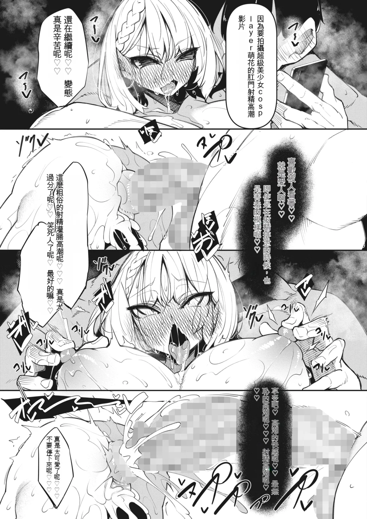 サキュバてぃっく 1-6 page 151 - squirting sweating hentai manga - read online free