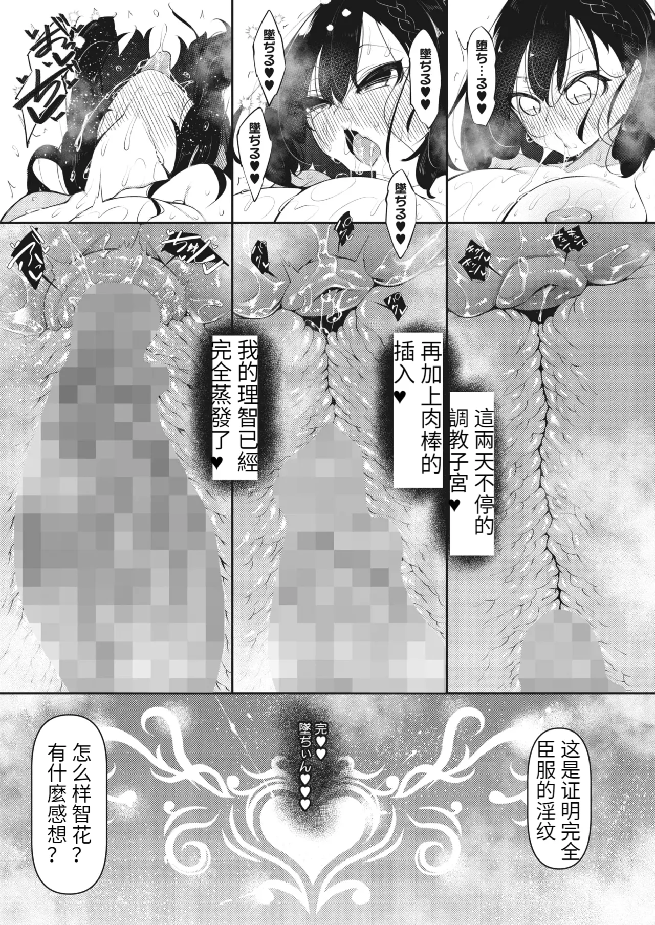 サキュバてぃっく 1-6 page 171 - squirting sweating hentai manga - read online free