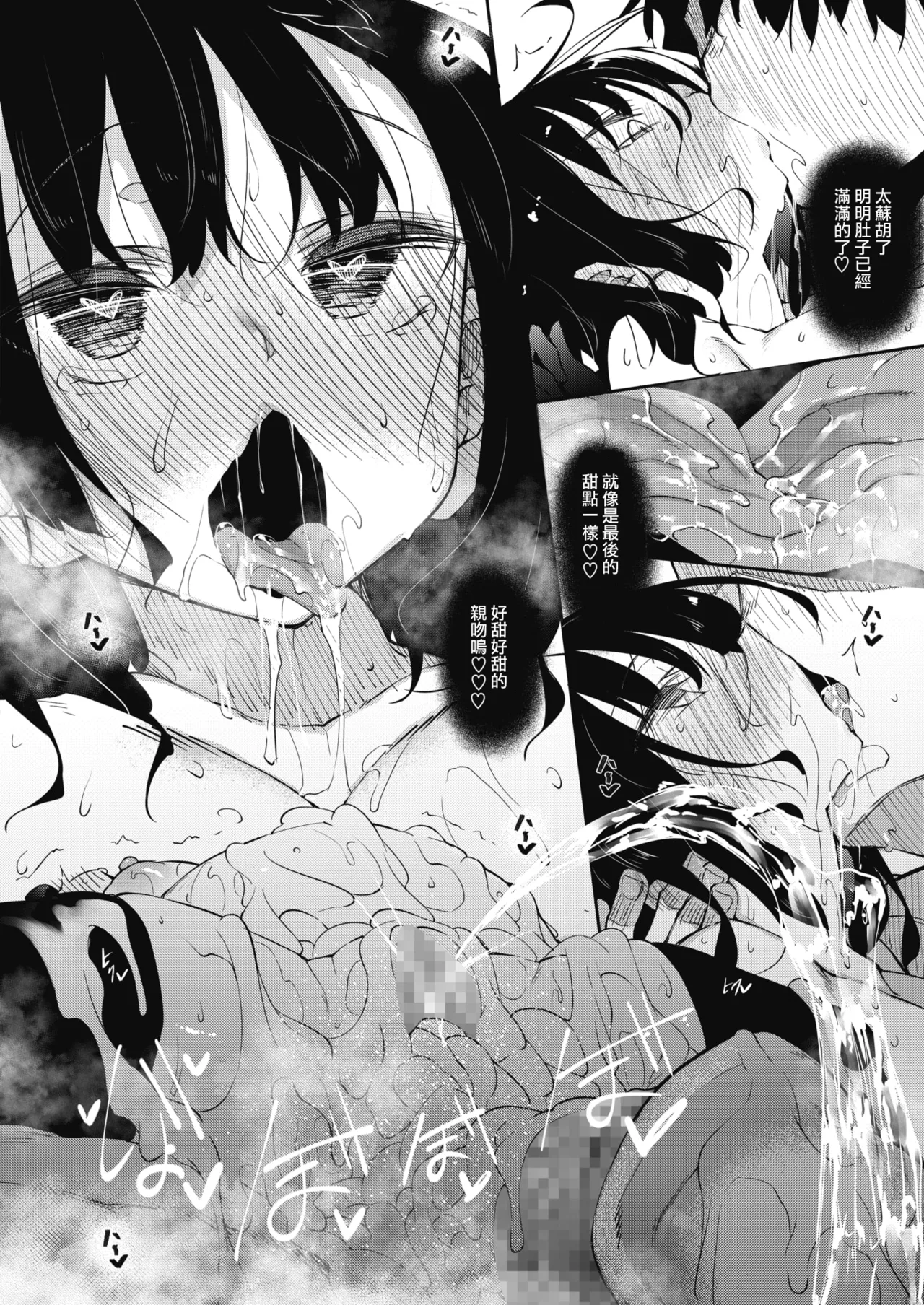 サキュバてぃっく 1-6 - Page 28