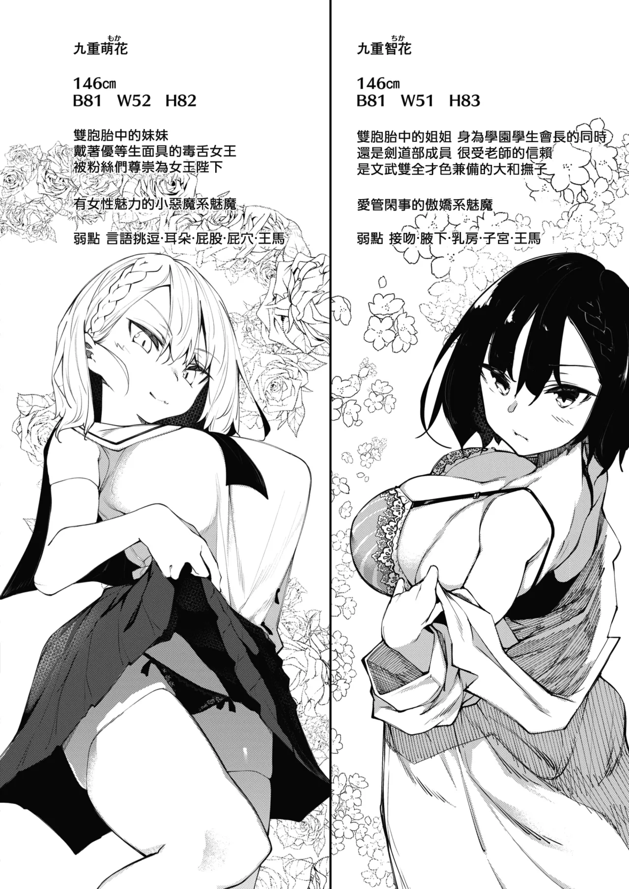 サキュバてぃっく 1-6 page 34 - squirting sweating hentai manga - read online free