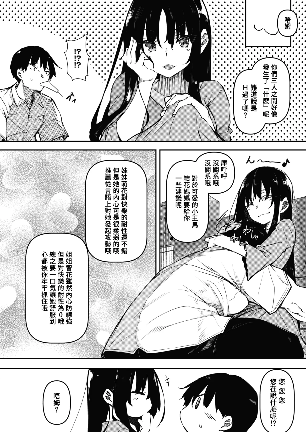 サキュバてぃっく 1-6 page 38 - squirting sweating hentai manga - read online free