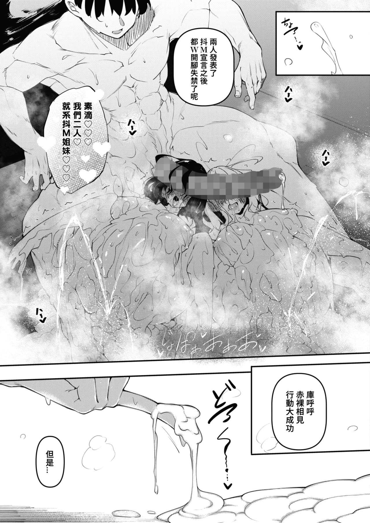 サキュバてぃっく 1-6 page 71 - squirting sweating hentai manga - read online free