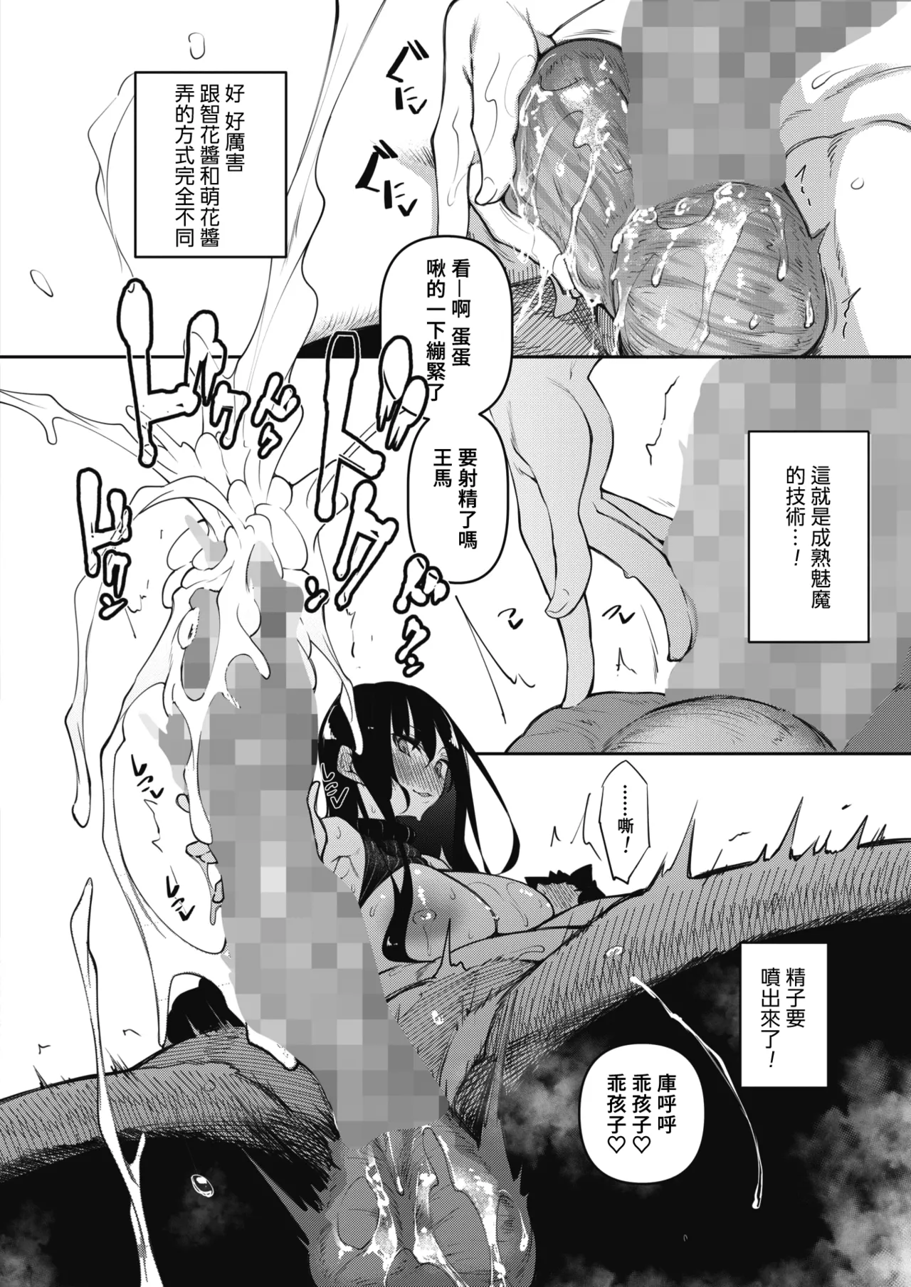 サキュバてぃっく 1-6 - Page 78