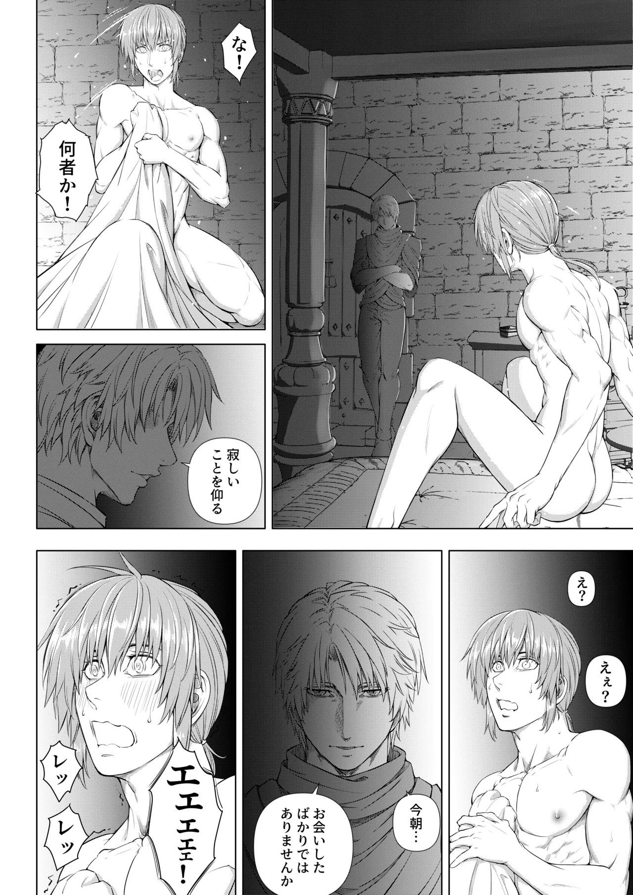 Kishi to Ouji no Himitsu no Yoru page 16 original parody - transformation anal hentai manga - read online free