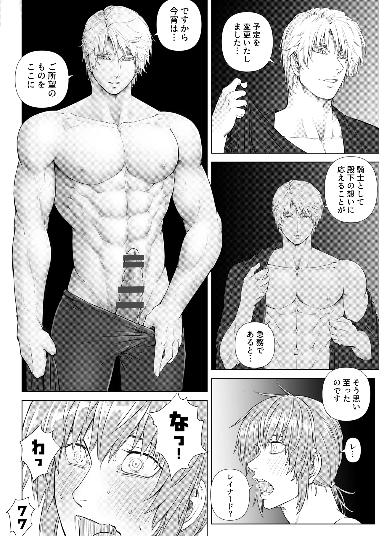 Kishi to Ouji no Himitsu no Yoru page 18 original parody - transformation anal hentai manga - read online free