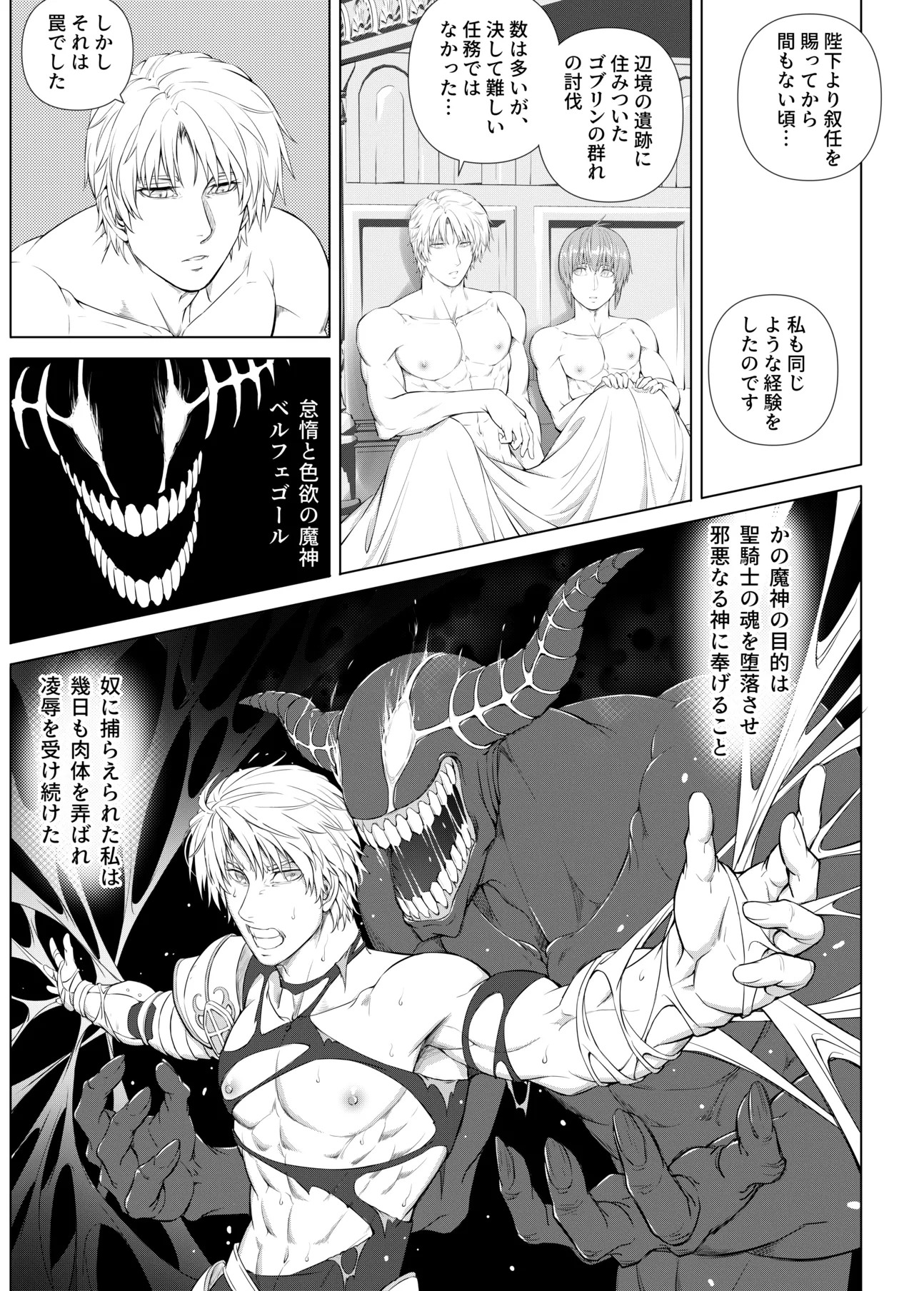 Kishi to Ouji no Himitsu no Yoru page 65 original parody - transformation anal hentai manga - read online free