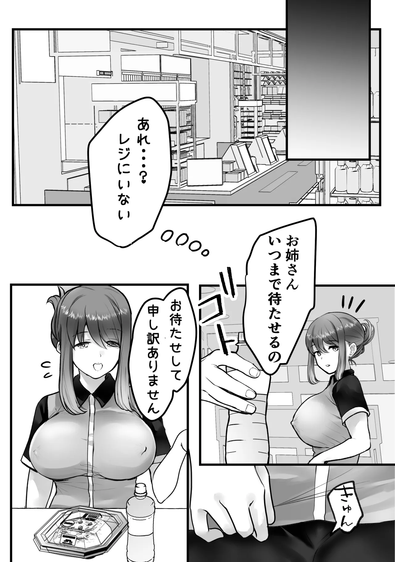 [Teokome (Gendou Kobayashi)] Beit-saki no Oba-san ni Oho-goe Sekkyaku Sasete Mita page 31 original parody - squirting milf hentai manga - read online free