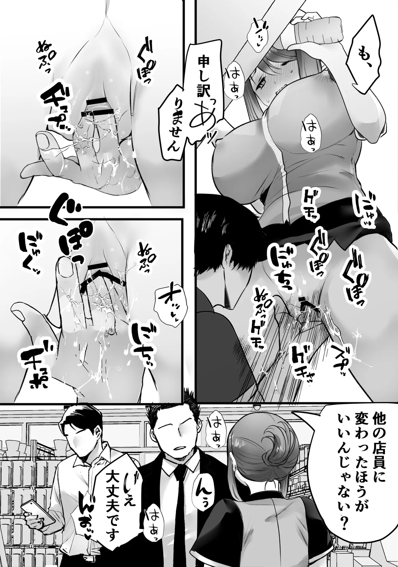 [Teokome (Gendou Kobayashi)] Beit-saki no Oba-san ni Oho-goe Sekkyaku Sasete Mita page 33 original parody - squirting milf hentai manga - read online free