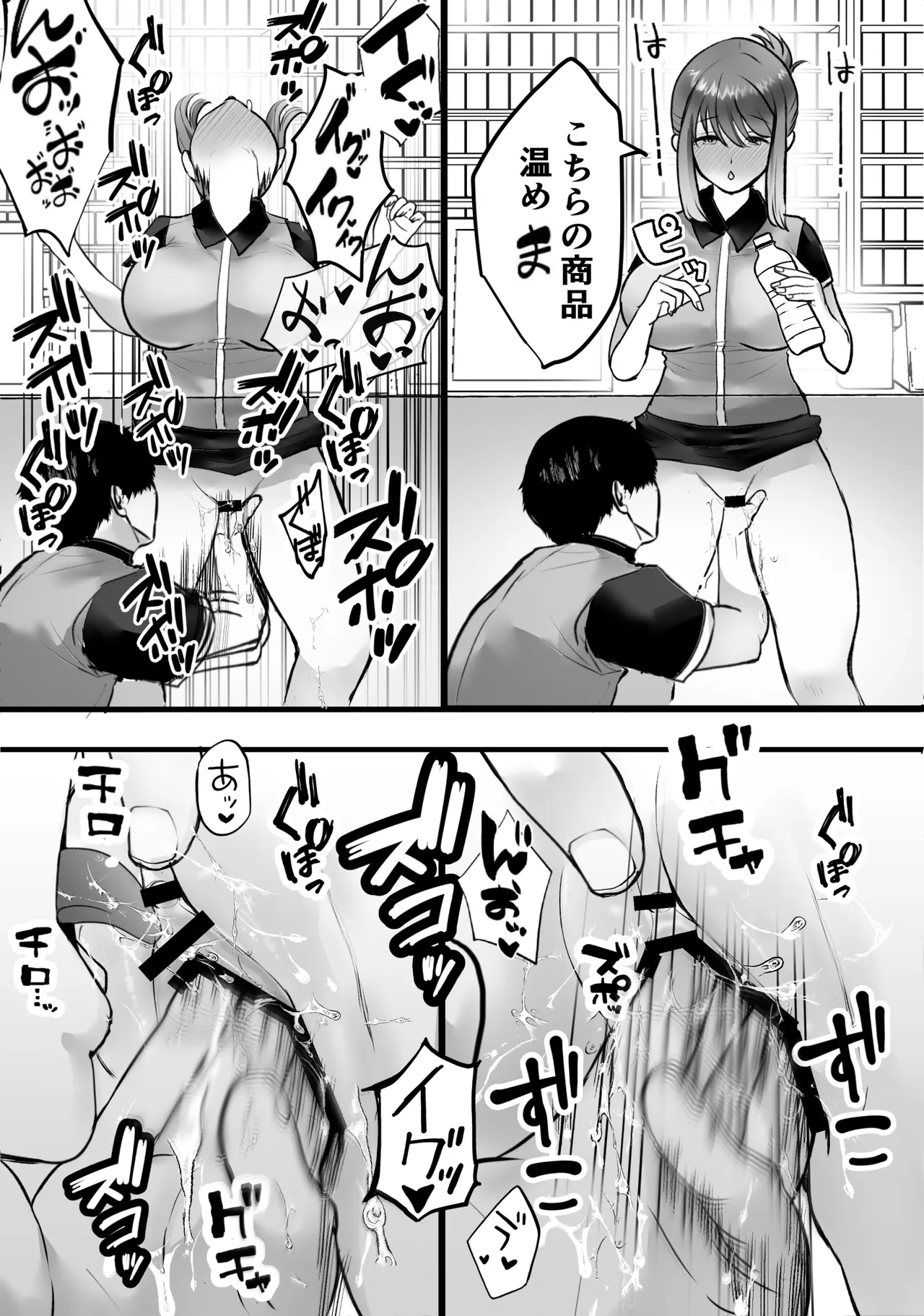 [Teokome (Gendou Kobayashi)] Beit-saki no Oba-san ni Oho-goe Sekkyaku Sasete Mita page 34 original parody - sole female nakadashi hentai manga - read online free