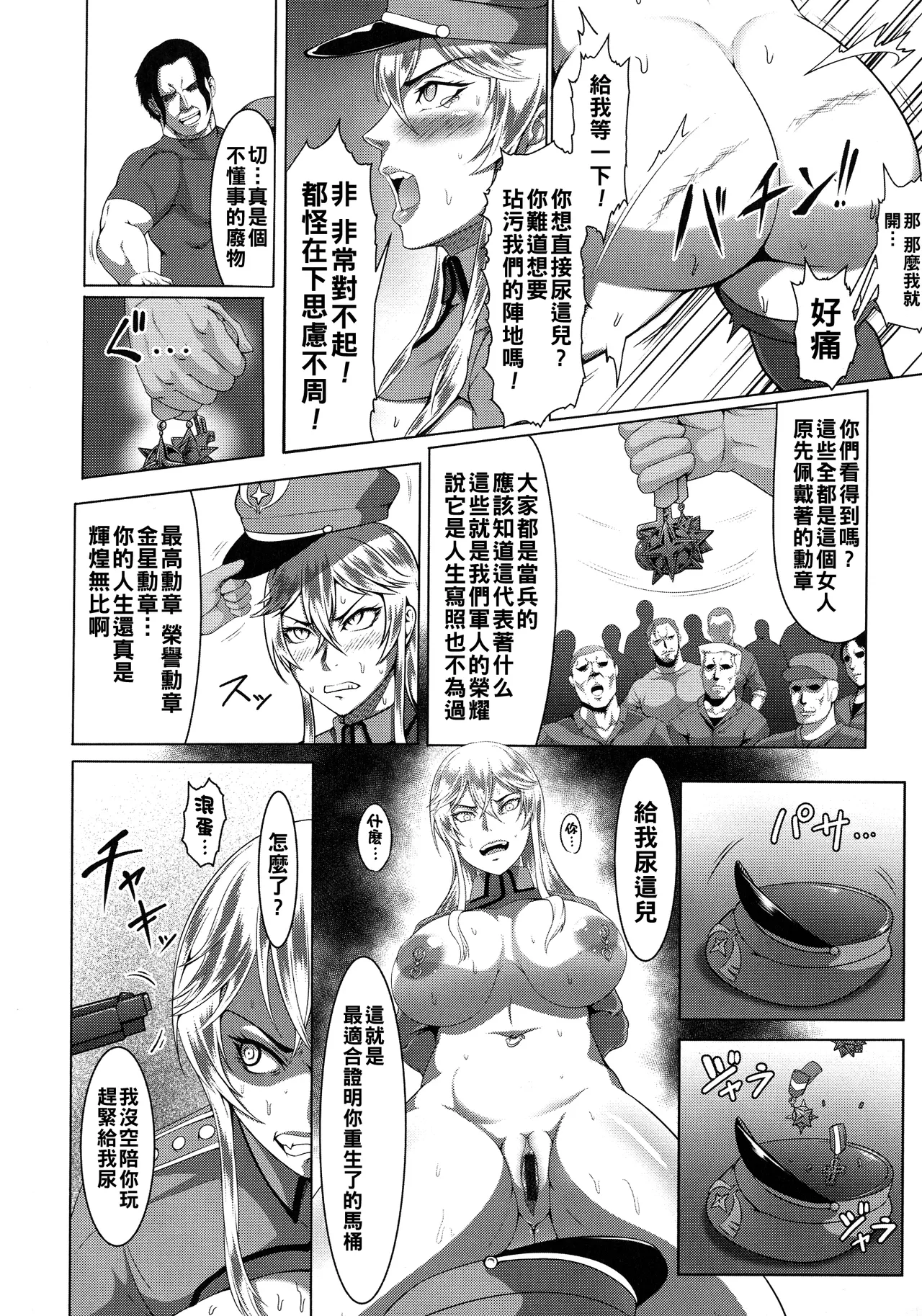 Mesubuta Tenrakuroku Ch. 1-4 page 16 - nakadashi bikini hentai manga - read online free