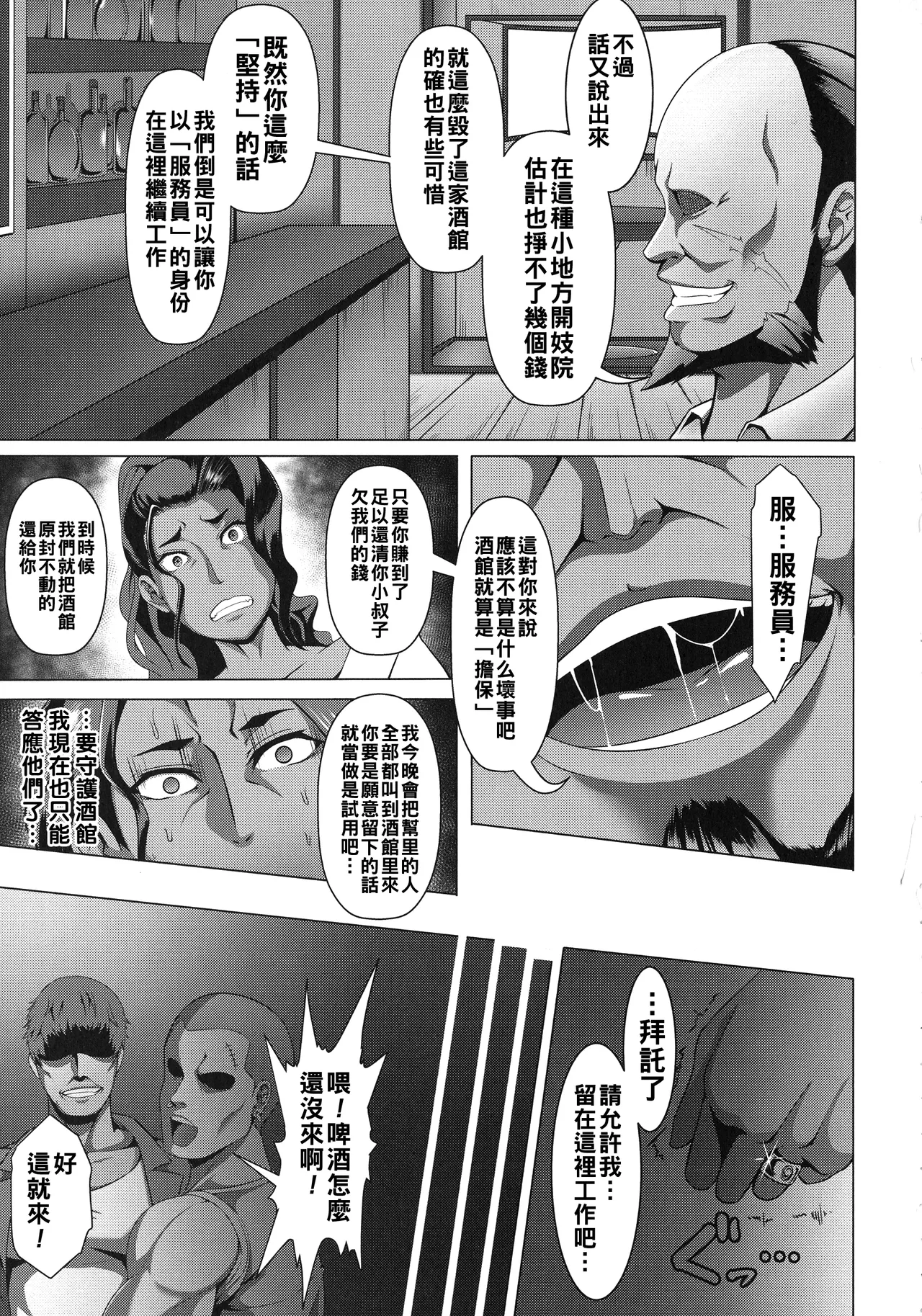 Mesubuta Tenrakuroku Ch. 1-4 page 49 - nakadashi blindfold hentai manga - read online free