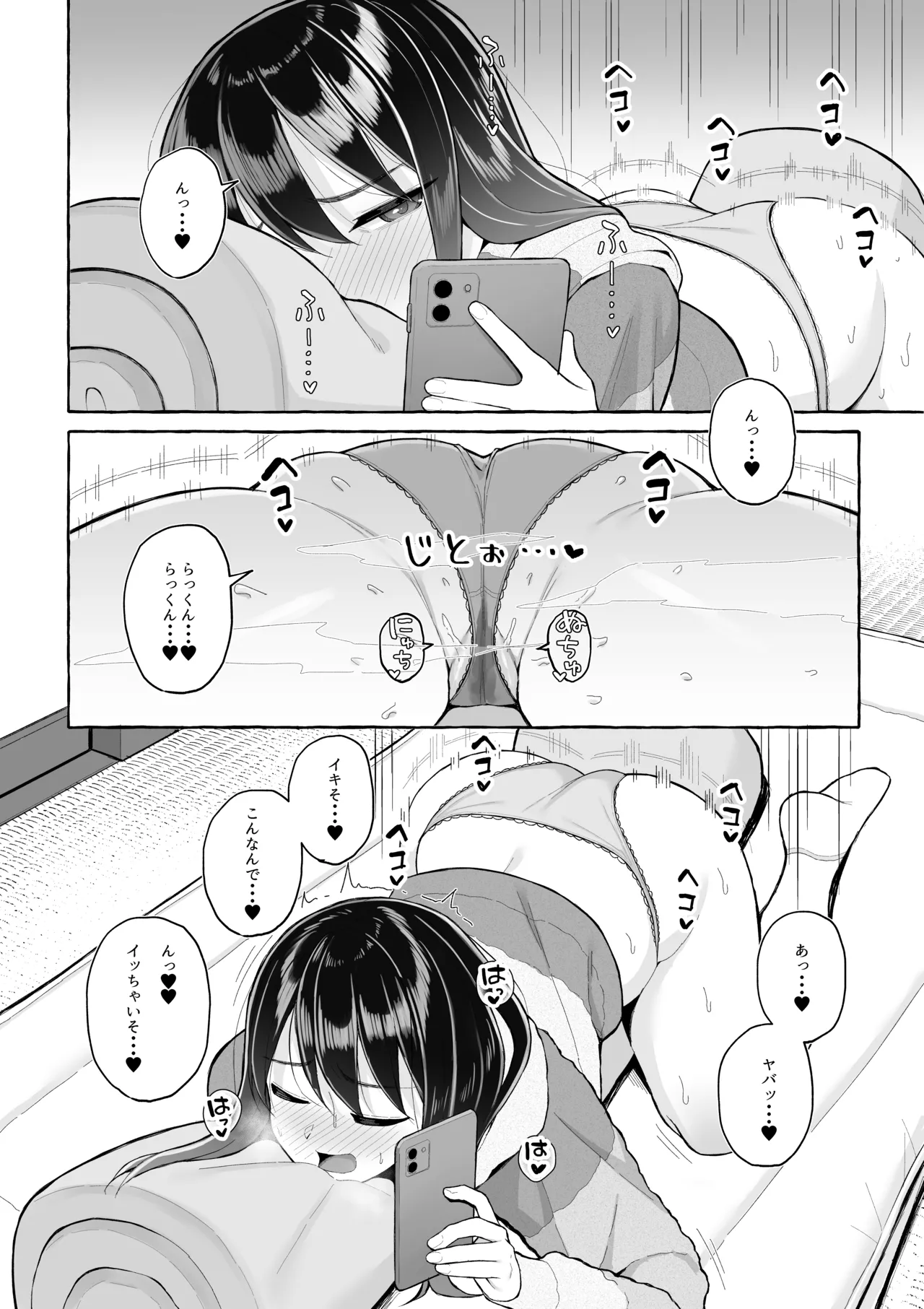Yopparai Nee-chan no Jinsei o Irodoru Ketsui Hyoumei page 13 original parody - sole female sole male hentai manga - read online free