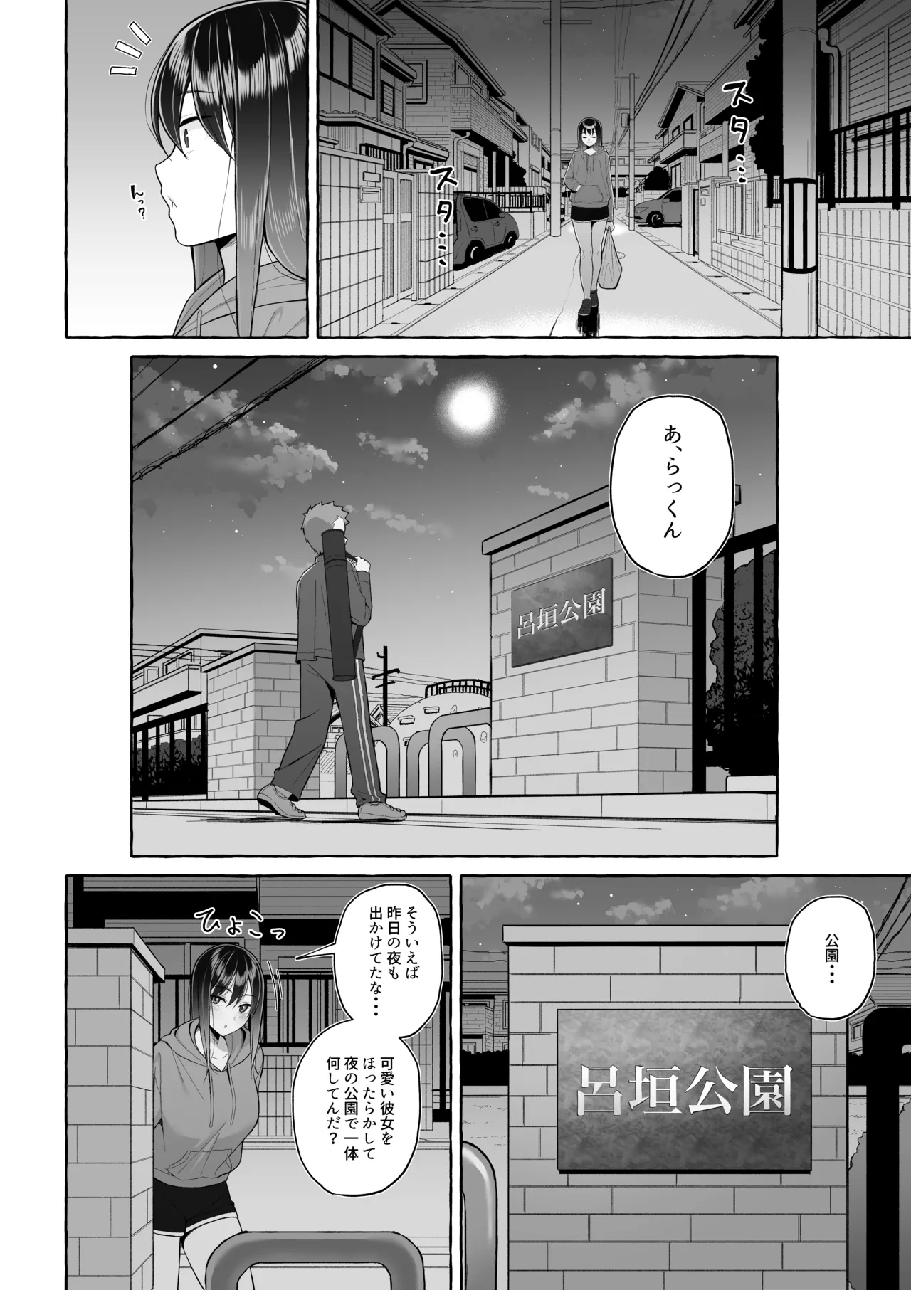 Yopparai Nee-chan no Jinsei o Irodoru Ketsui Hyoumei - Page 15