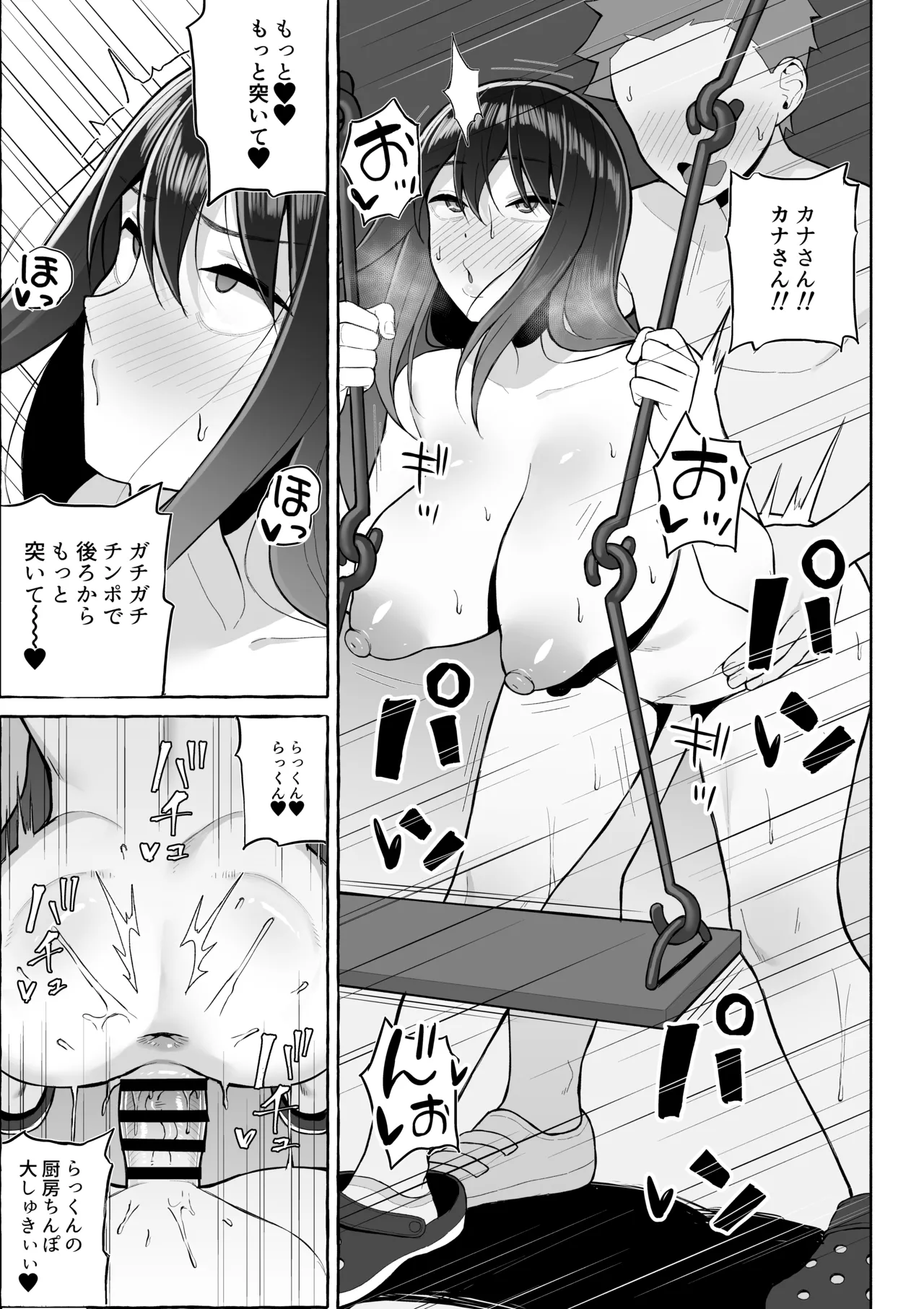 Yopparai Nee-chan no Jinsei o Irodoru Ketsui Hyoumei - Page 28