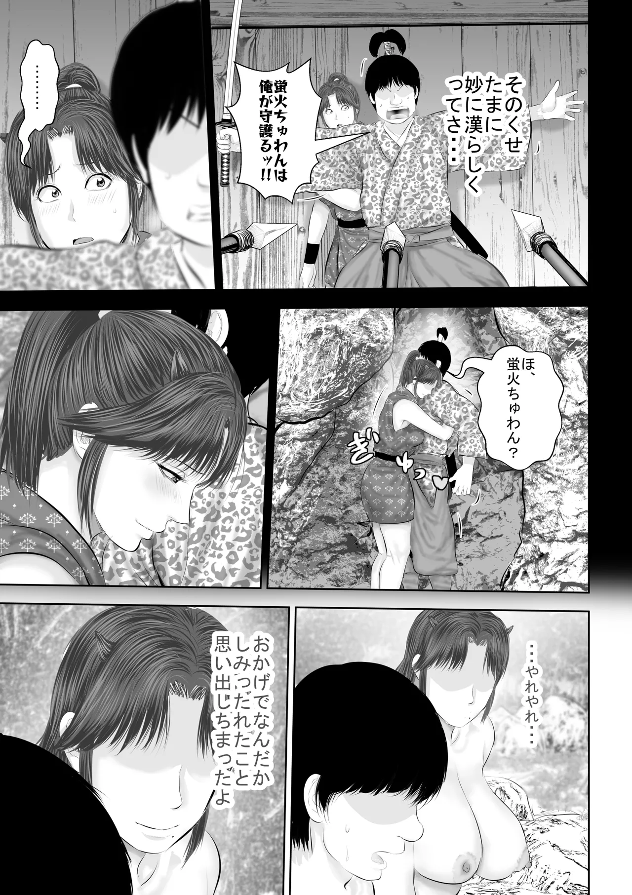 水浴びしていた熟練くノ一おばさんとそれをノゾいていた絶倫でかチン〇僧 page 16 - read online free