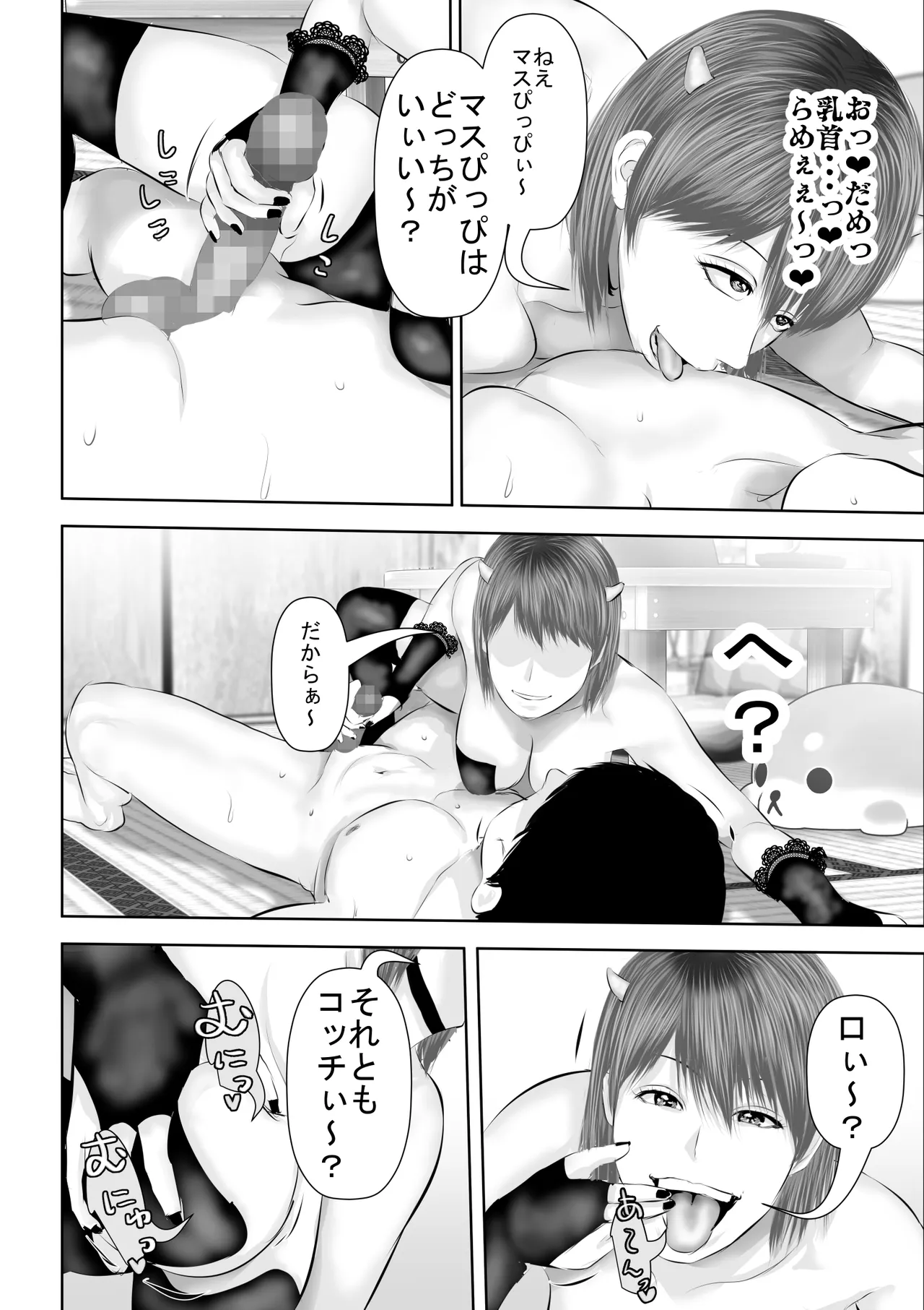 Erokawa Gal na Succubus-chan Tsukaima ni Dou desu ka? page 19 original parody - big breasts schoolgirl uniform hentai manga - read online free