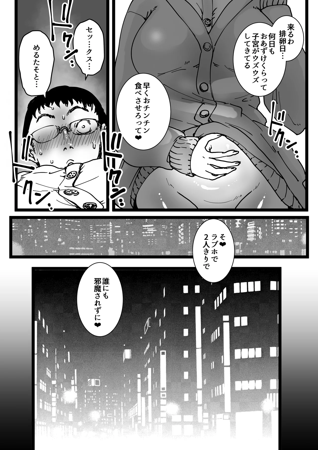 Otaku o Ijimete Kureru Jirai - Page 23