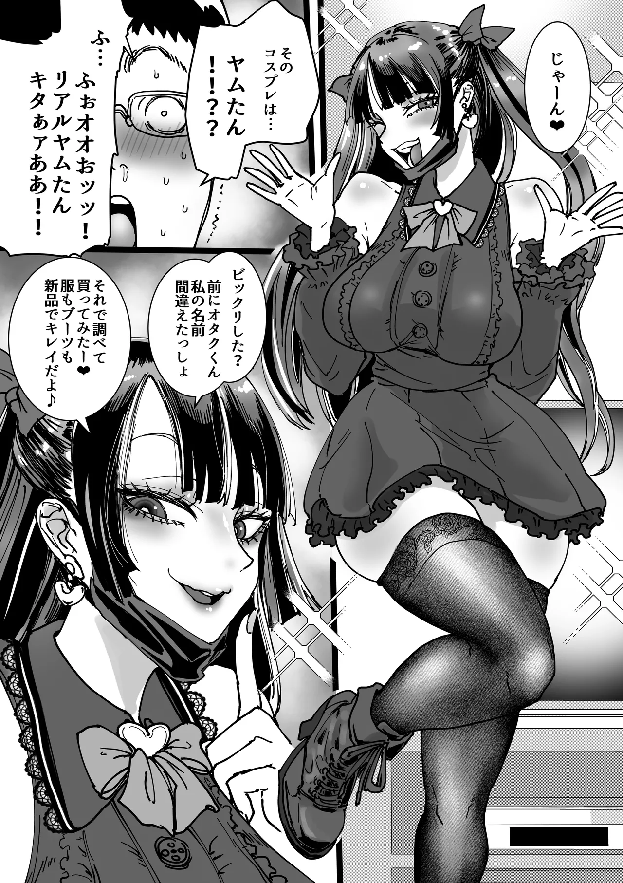 Otaku o Ijimete Kureru Jirai - Page 25