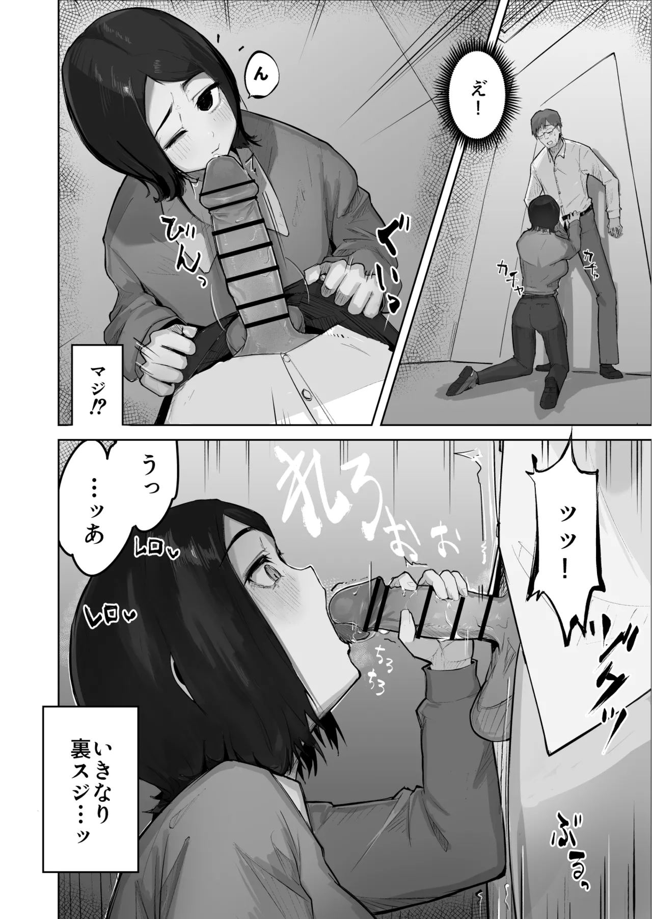 Ano Musume to SeFri ni Nattara - Page 16