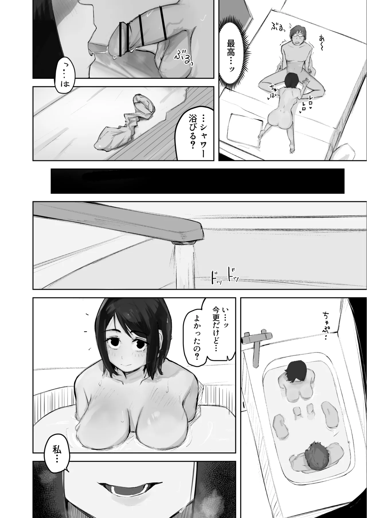 Ano Musume to SeFri ni Nattara page 26 original parody - milf big breasts hentai manga - read online free