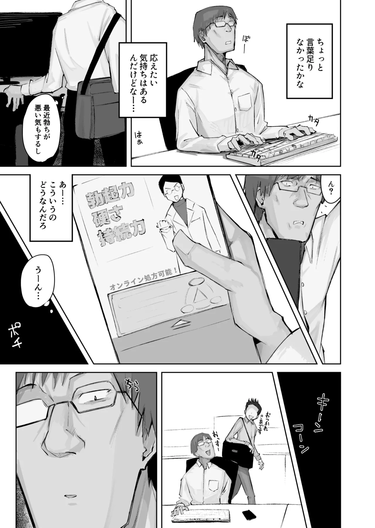 Ano Musume to SeFri ni Nattara page 41 original parody - sole female sole male hentai manga - read online free