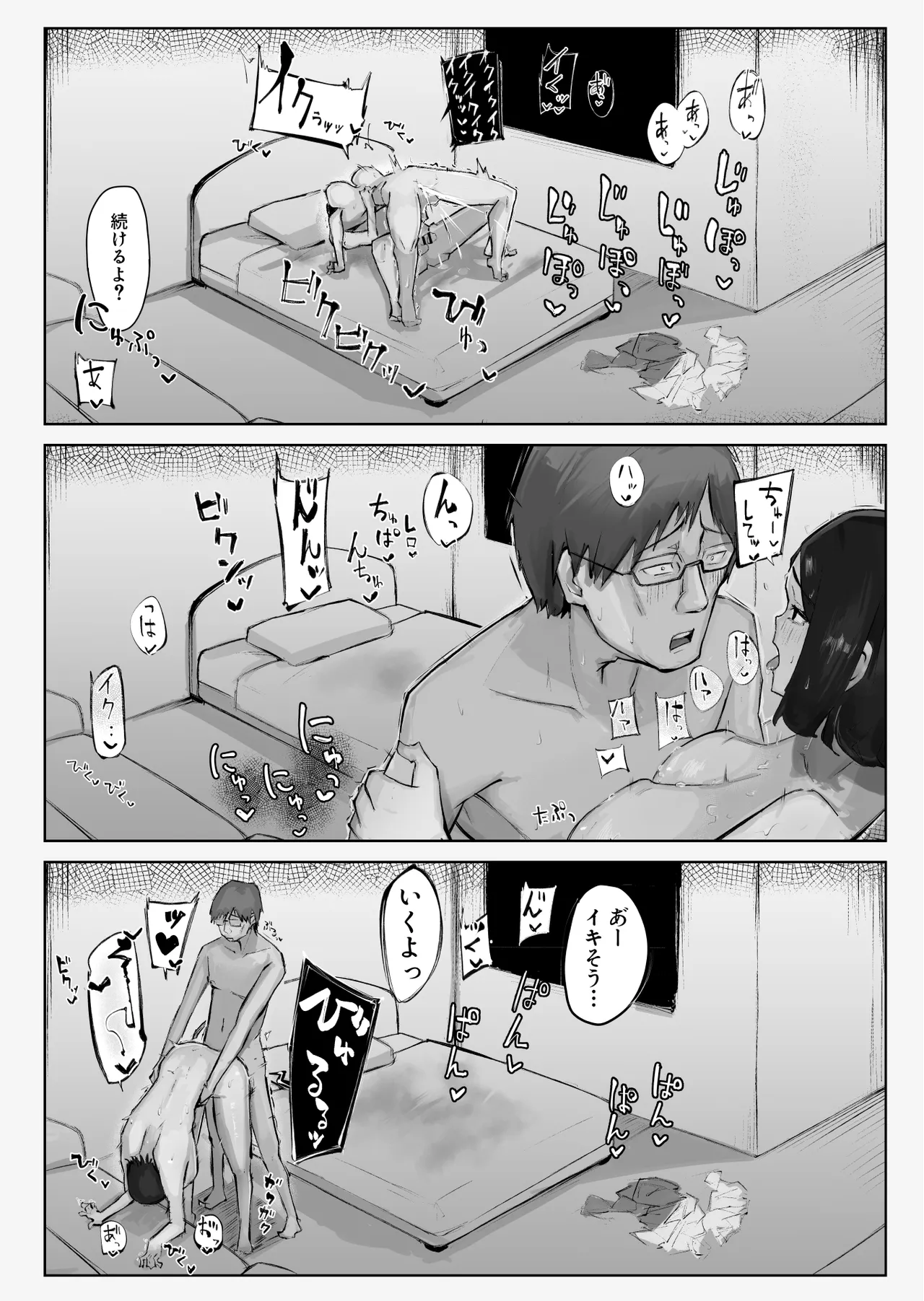 Ano Musume to SeFri ni Nattara - Page 52