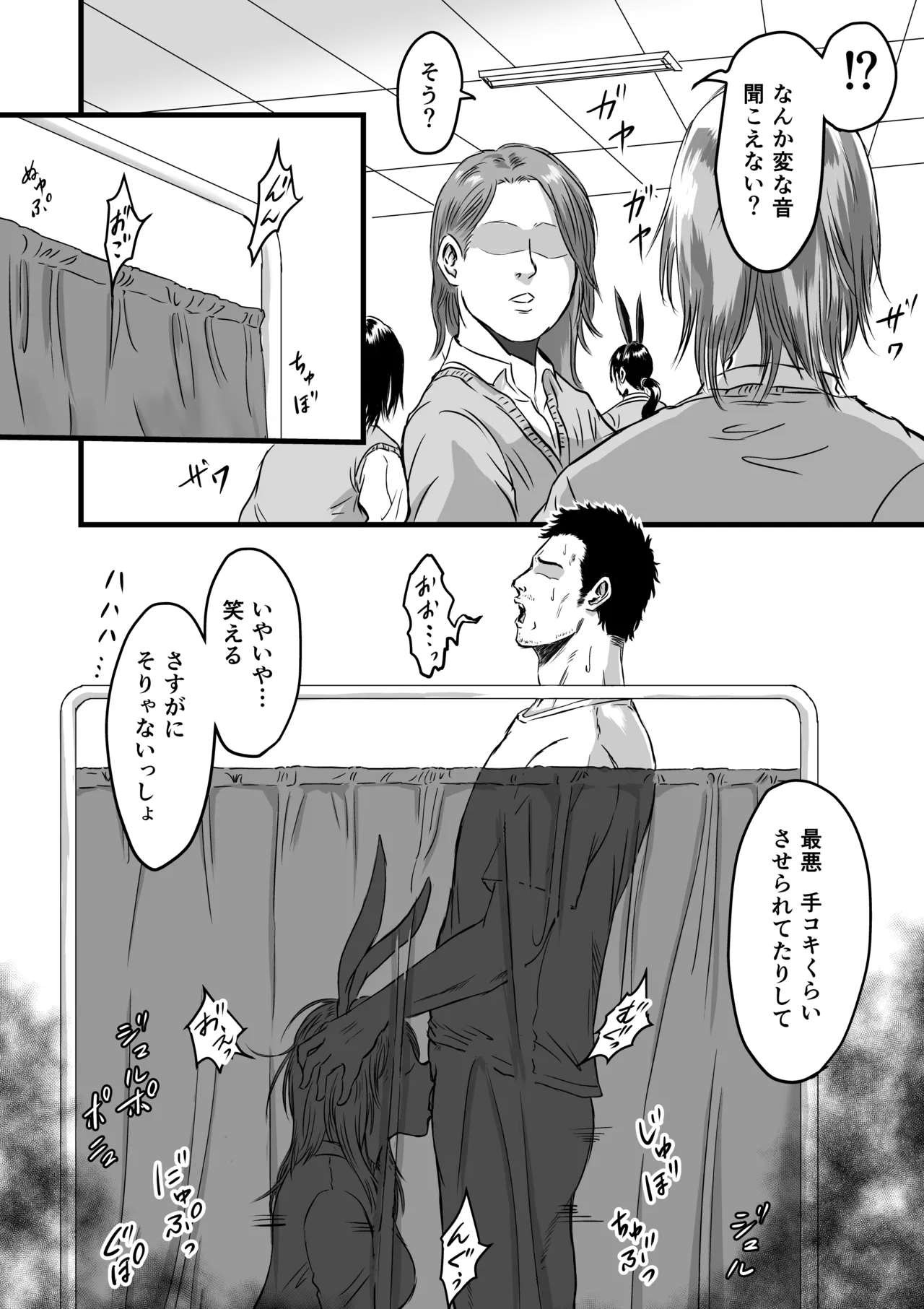 Gakuensai Gyaku Bunny - Page 16