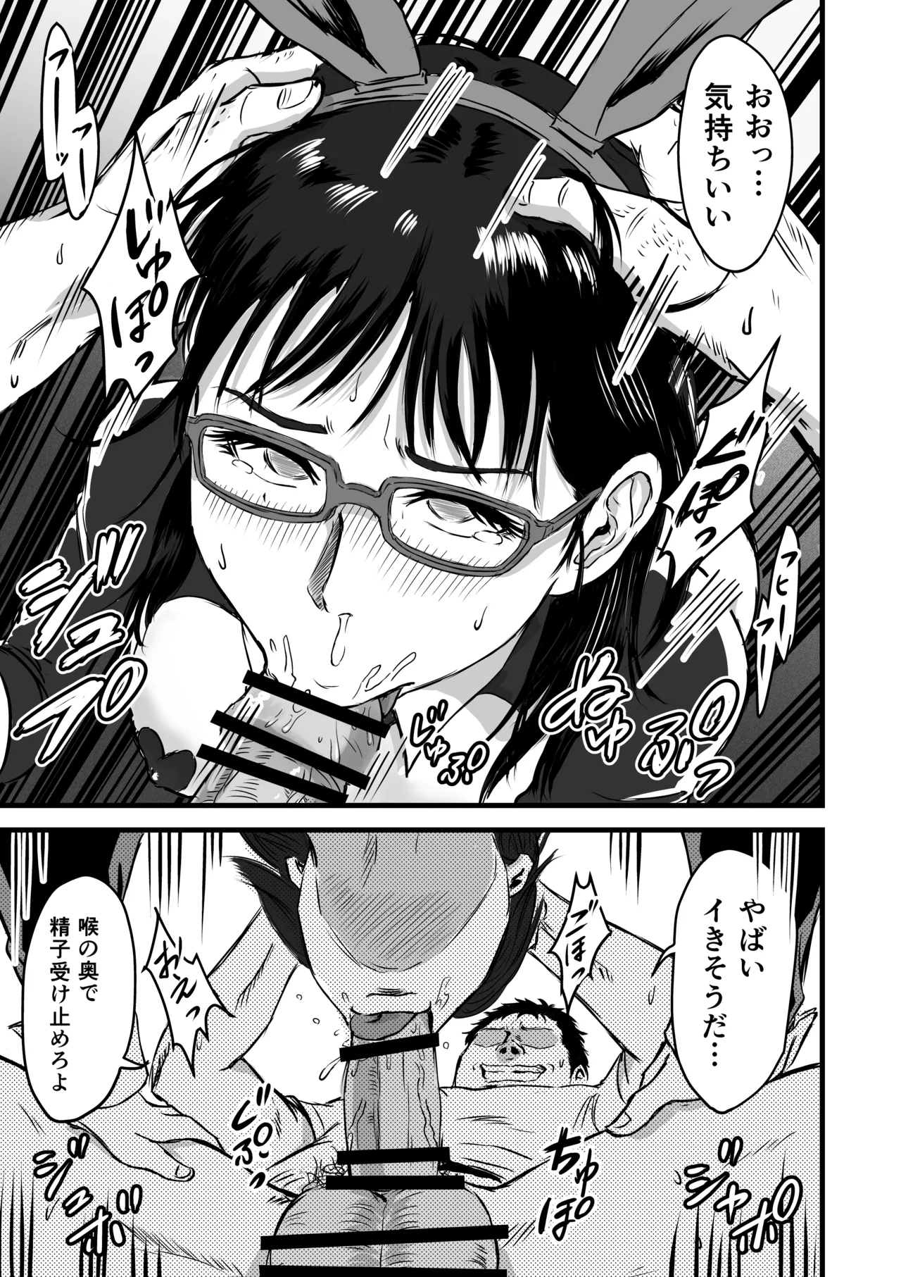 Gakuensai Gyaku Bunny - Page 17