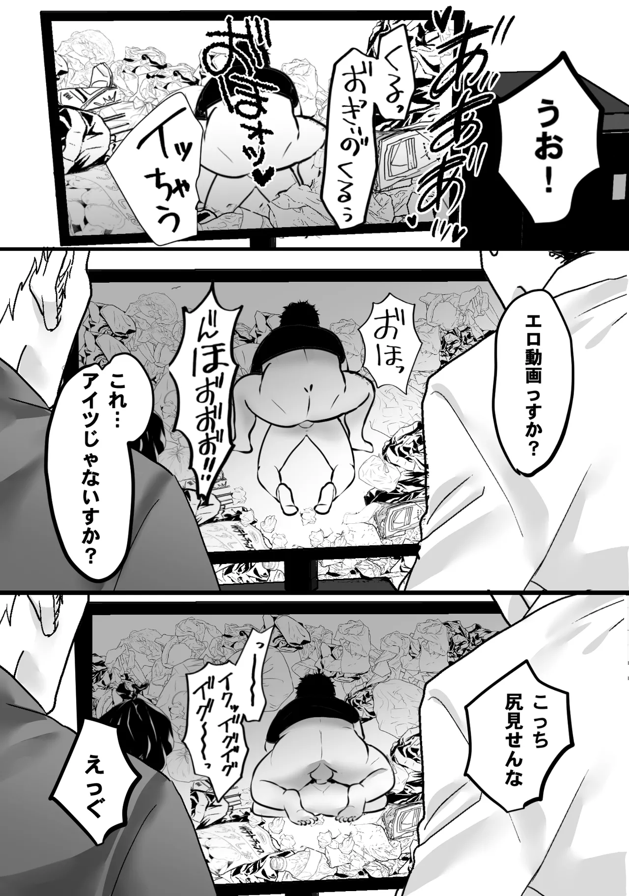 ゴミ屋敷でおばさんを寝取る page 44 original parody - sole female sole male hentai manga - read online free