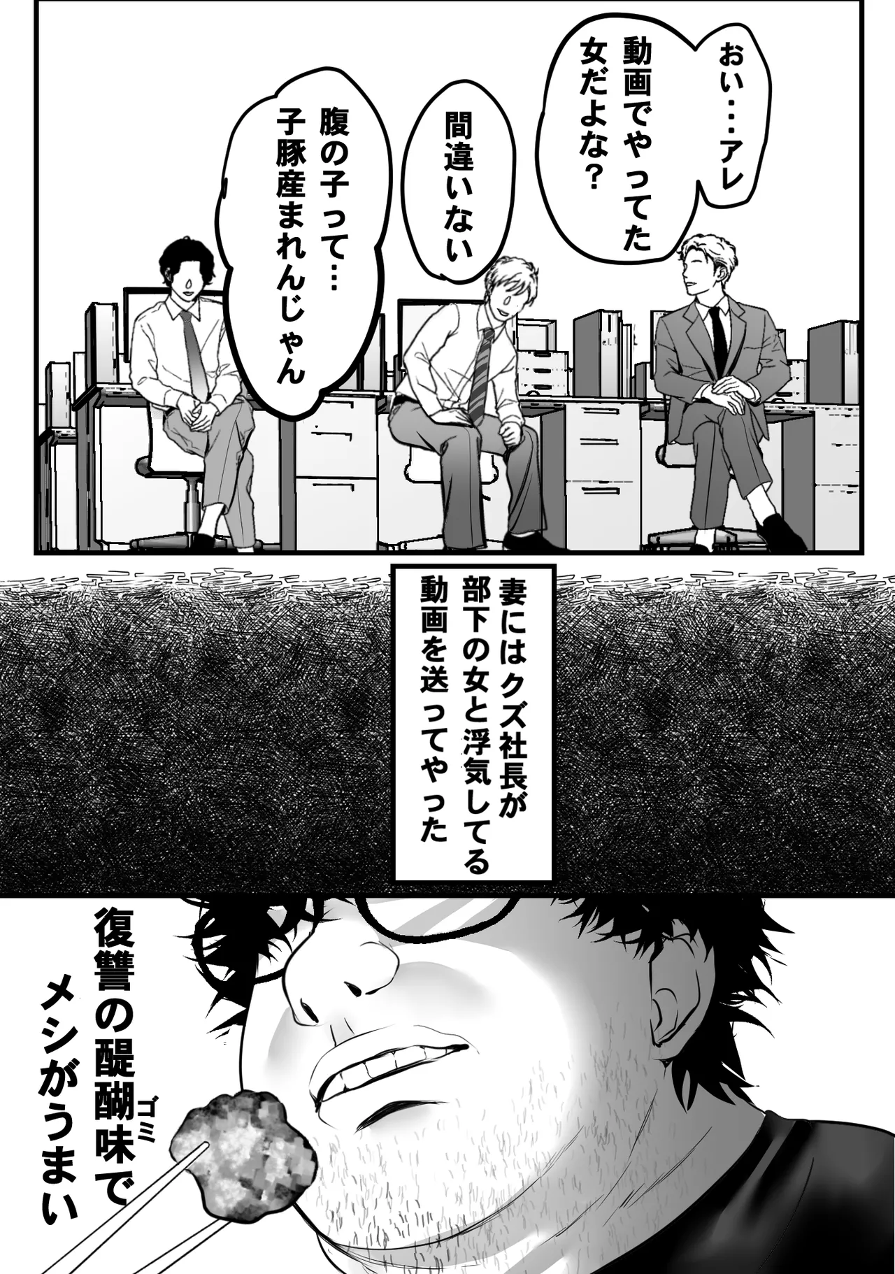 ゴミ屋敷でおばさんを寝取る page 62 original parody - sole female sole male hentai manga - read online free