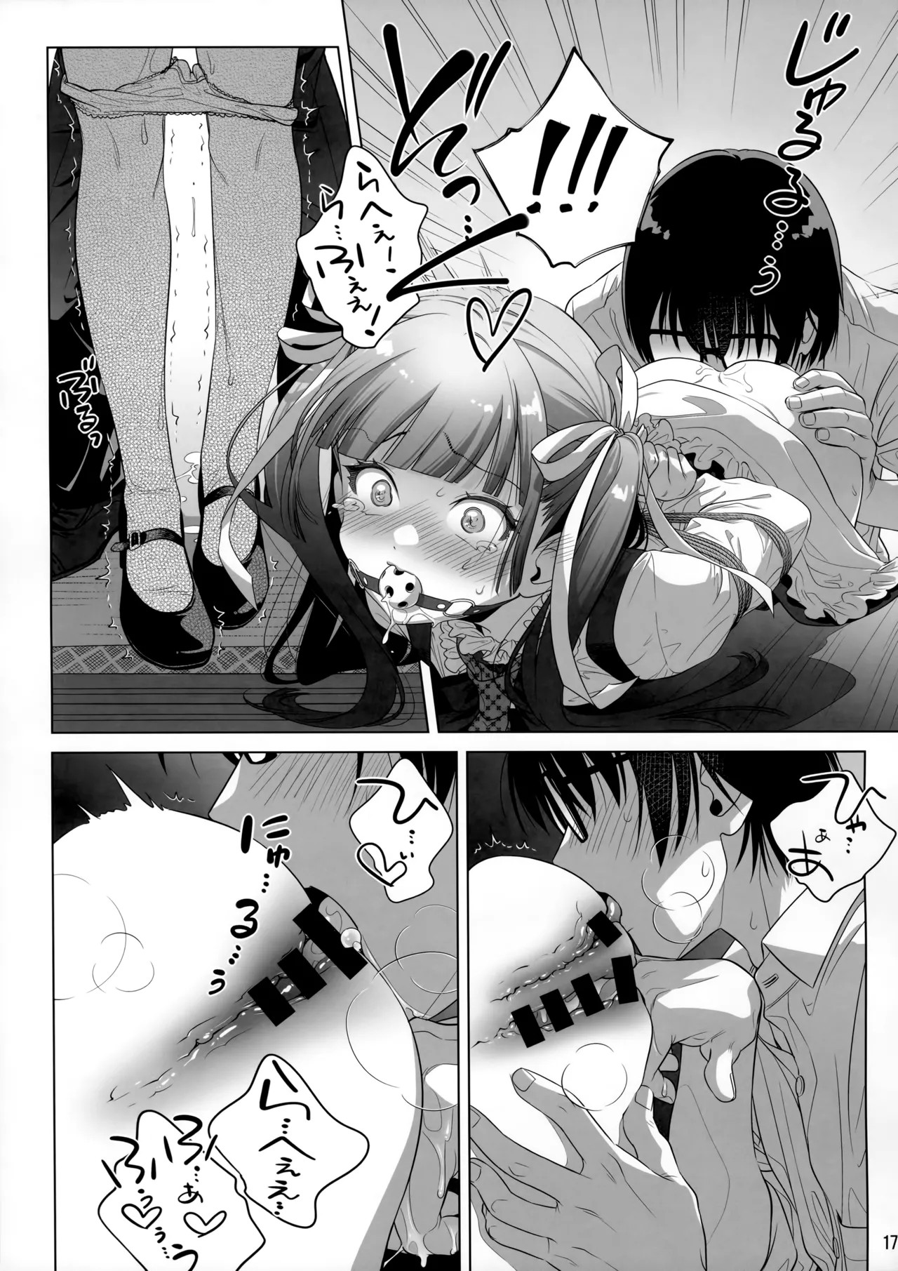 Marika Swing Me Around 2 - Page 16