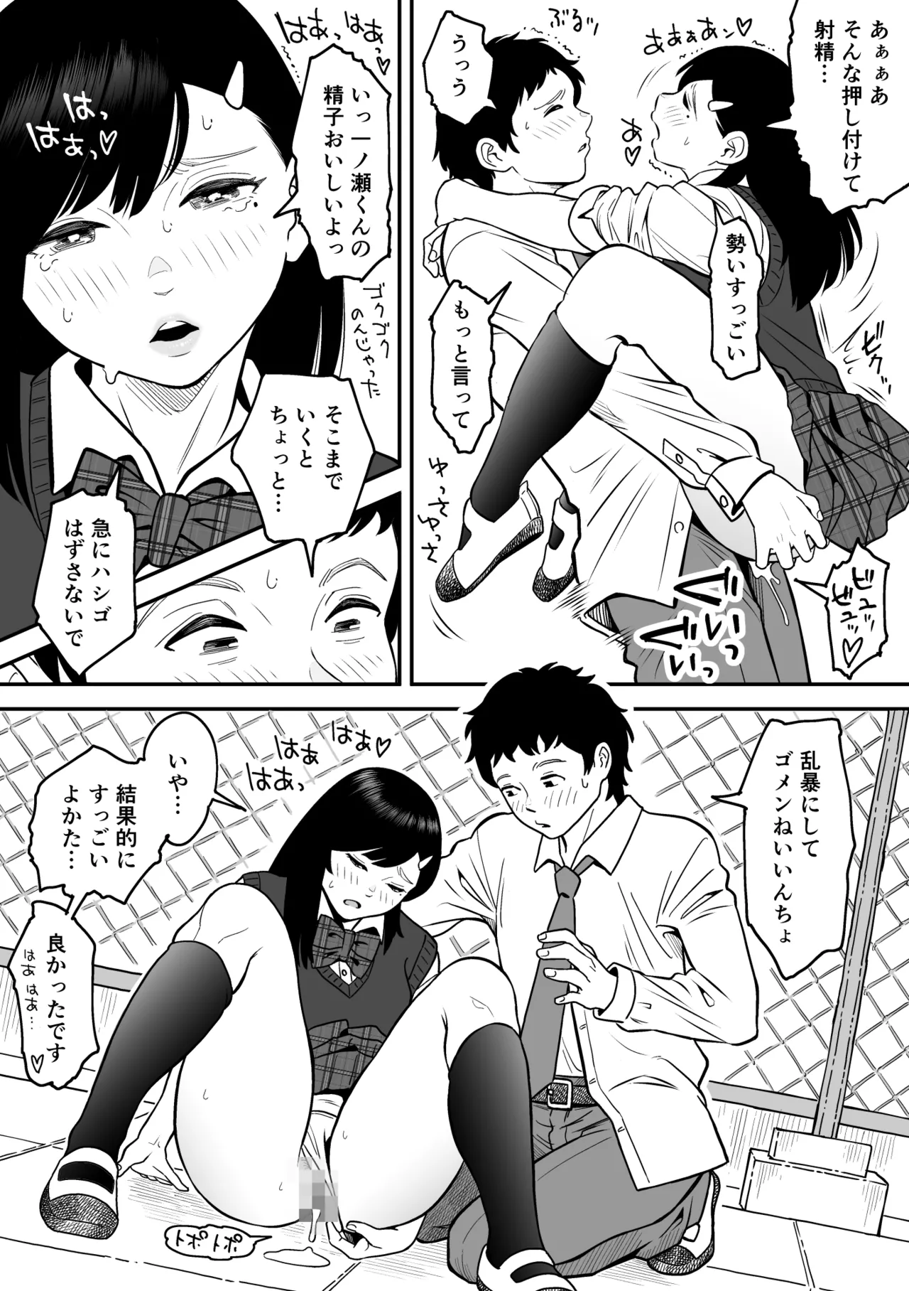 Mou Ichido Miyazono de Kosuritai page 15 original parody - maid schoolboy uniform hentai manga - read online free