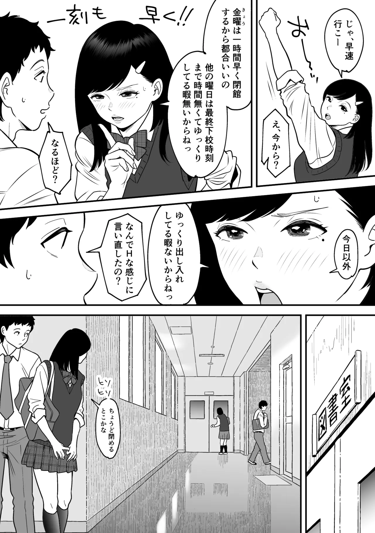 moichido miyazonode kosuritai - Page 17