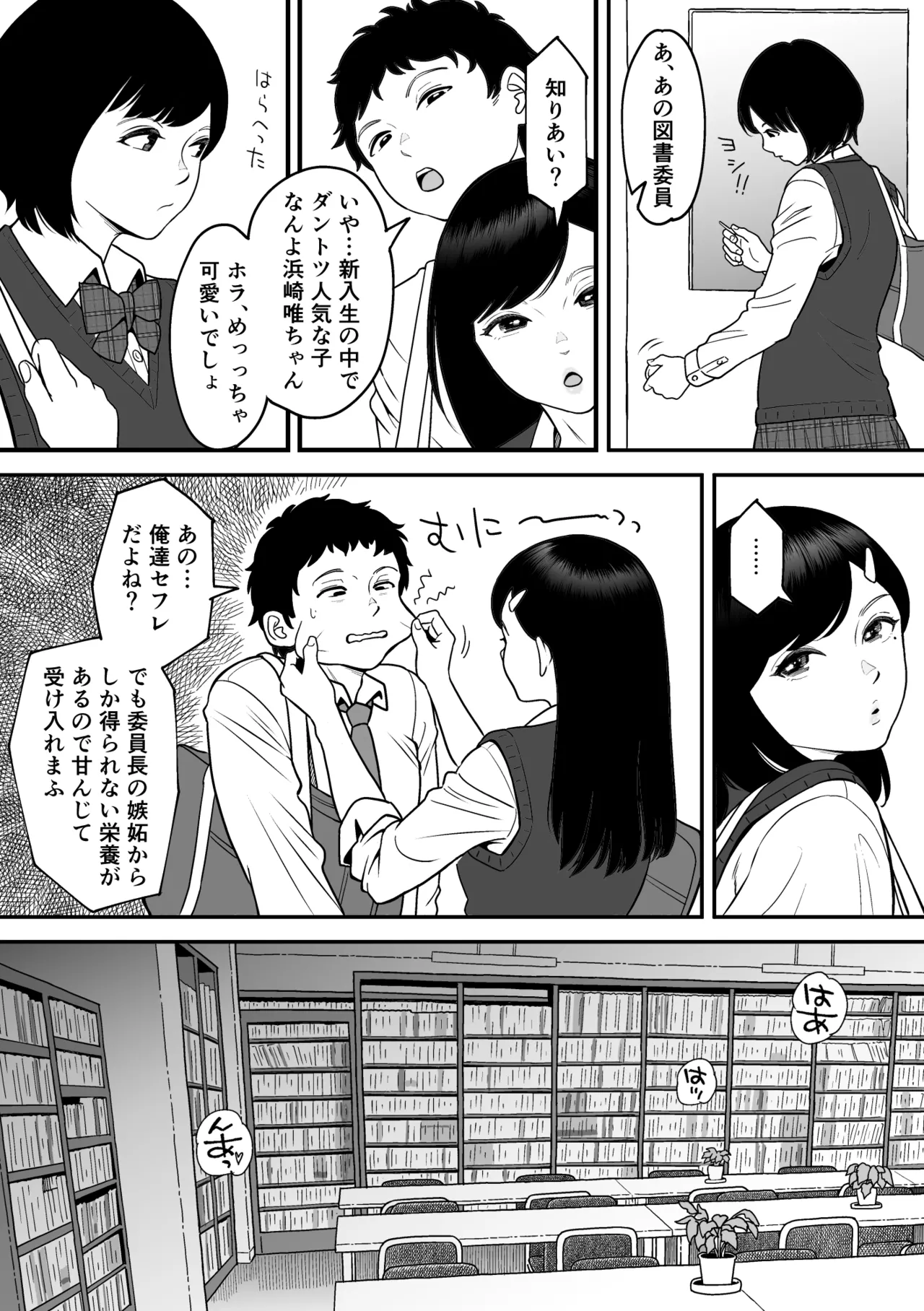 Mou Ichido Miyazono de Kosuritai - Page 18