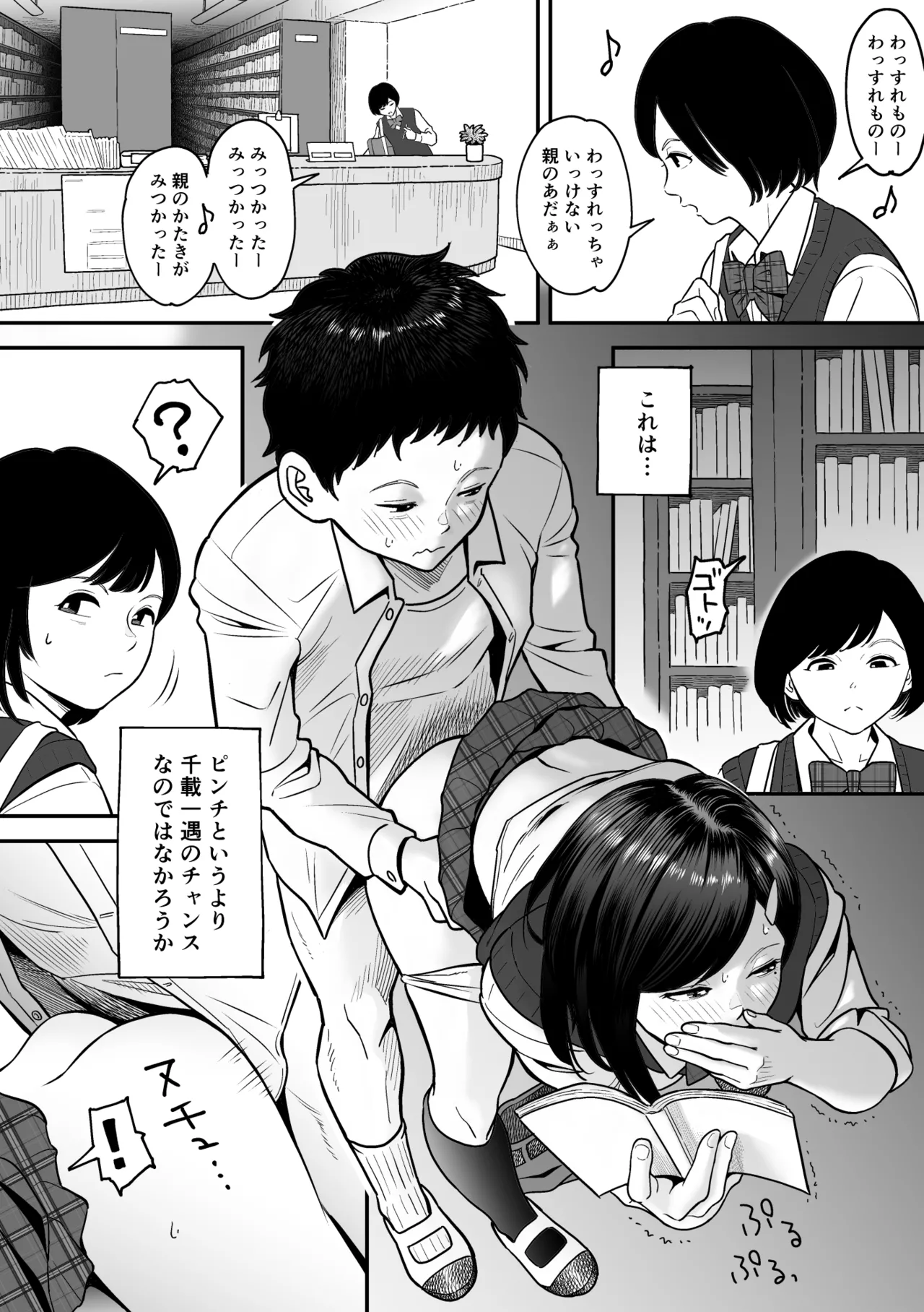 Mou Ichido Miyazono de Kosuritai page 23 original parody - sole female sole male hentai manga - read online free