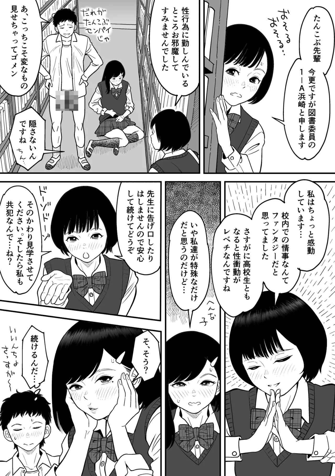 Mou Ichido Miyazono de Kosuritai page 29 original parody - maid schoolboy uniform hentai manga - read online free