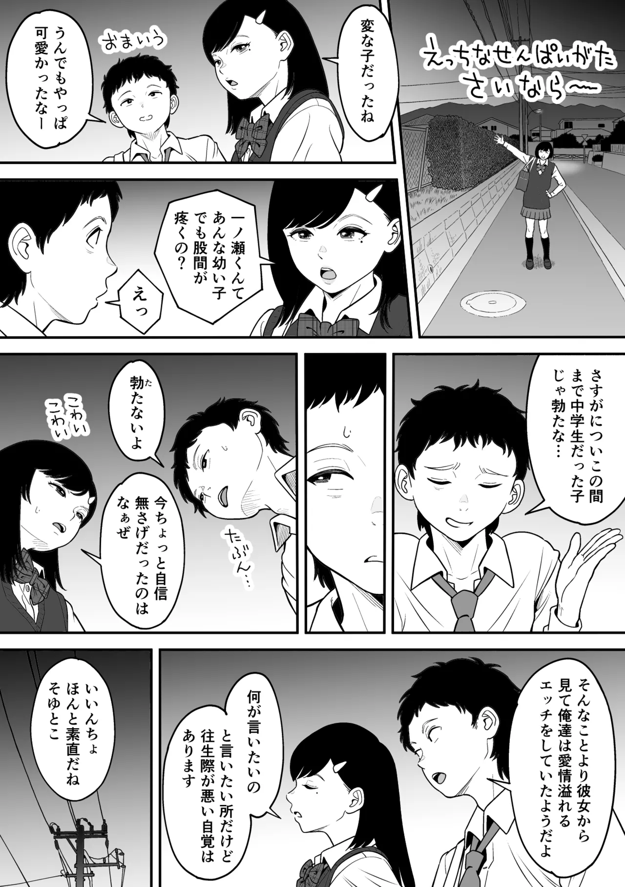 moichido miyazonode kosuritai - Page 39