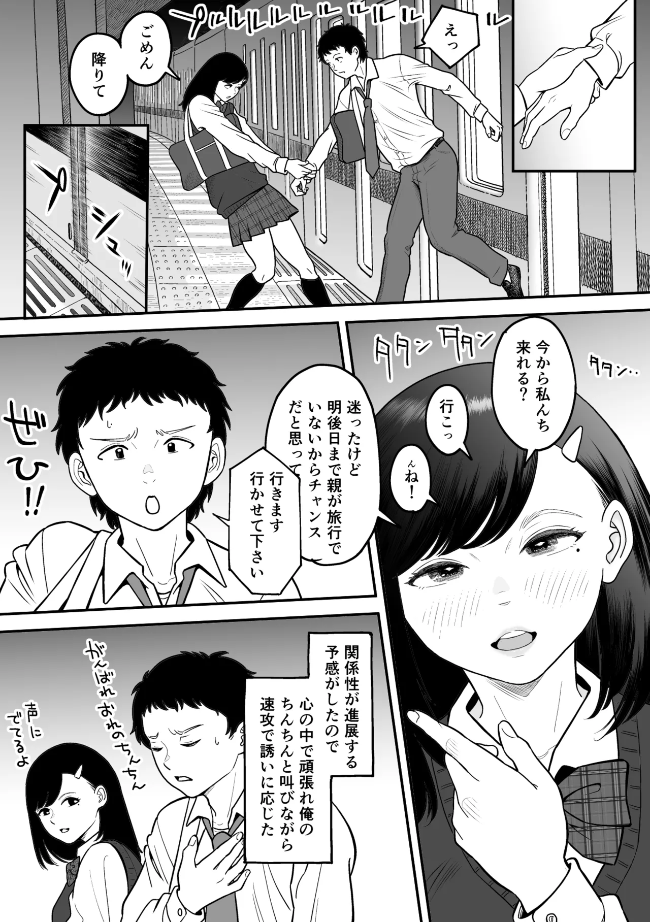 Mou Ichido Miyazono de Kosuritai - Page 41