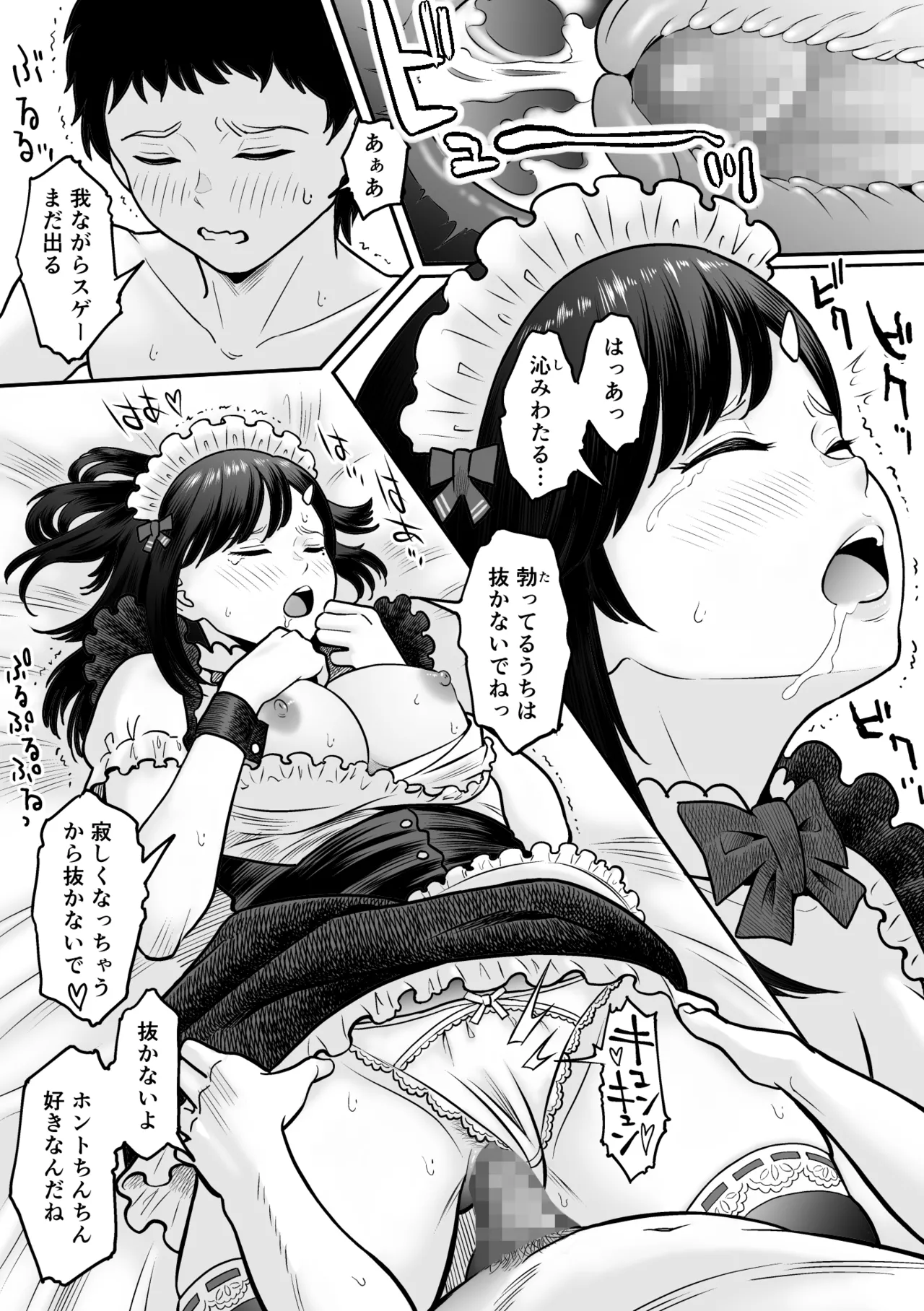 Mou Ichido Miyazono de Kosuritai - Page 62